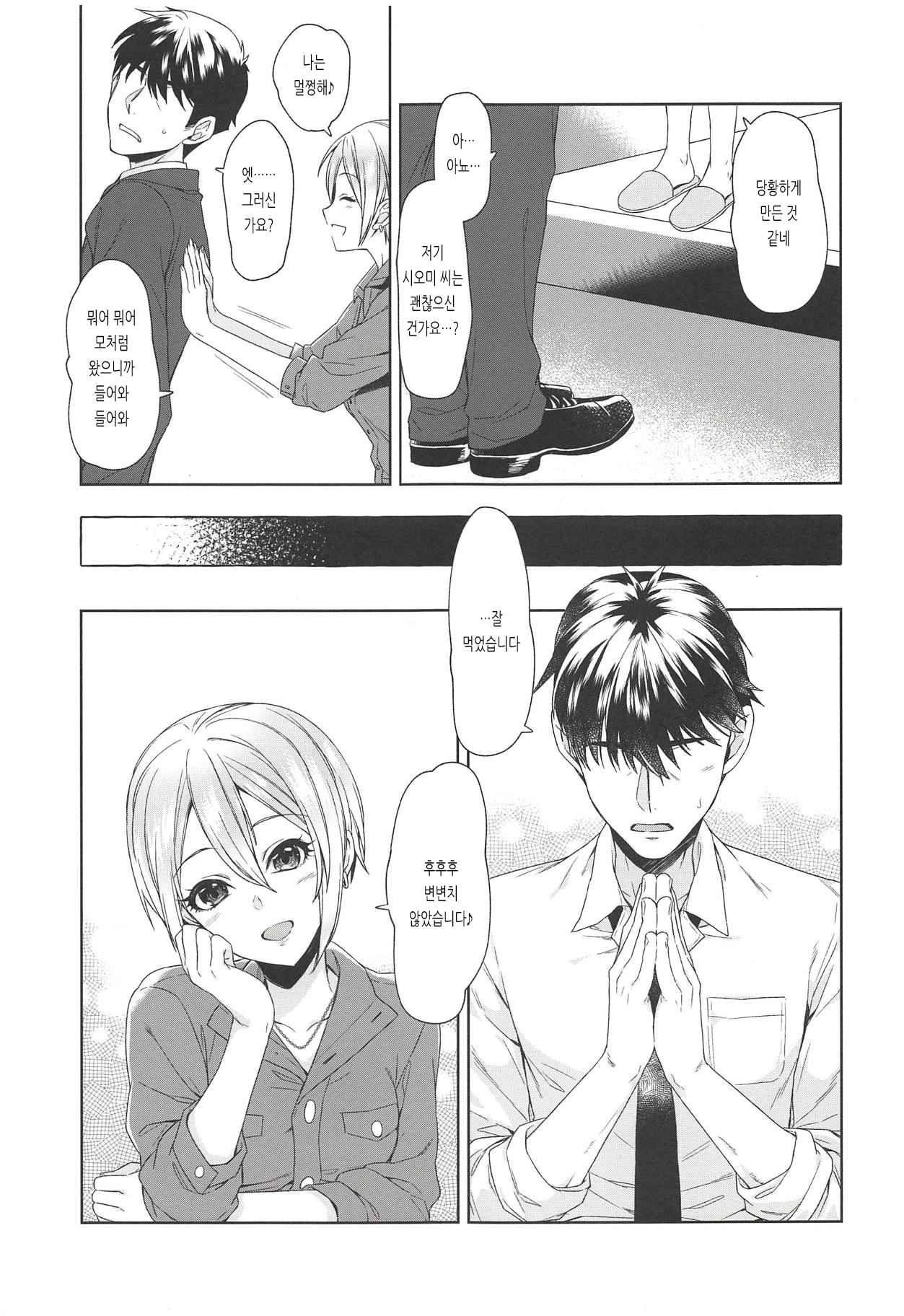 (COMIC1☆14) [Alpha to Yukaina Nakamatachi (Alpha)] Syuko-chan ni Iyasaretai | 슈코 쨩한테 치유받고 싶어 (THE IDOLM@STER CINDERELLA GIRLS) [Korean] 图片编号 6