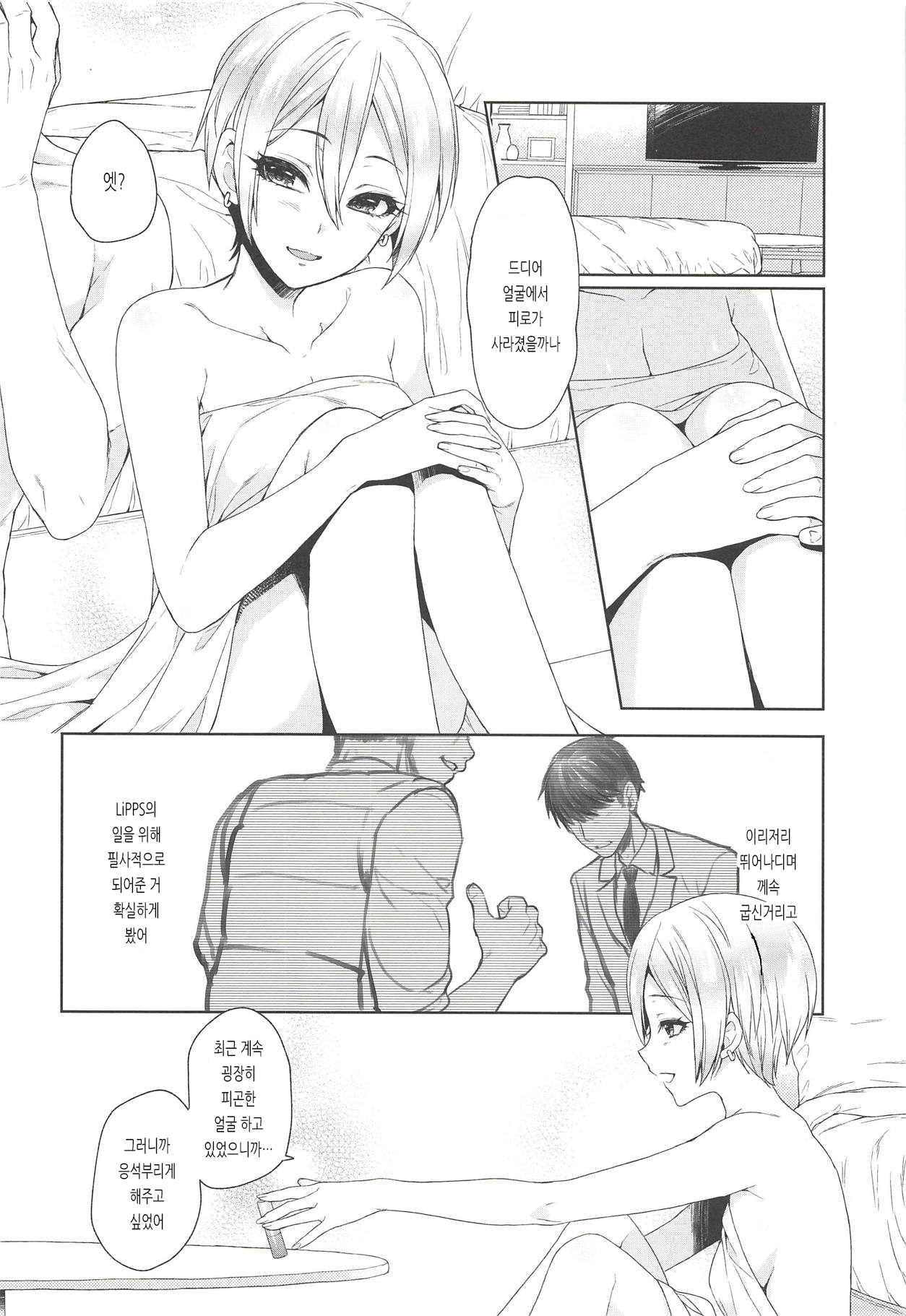 (COMIC1☆14) [Alpha to Yukaina Nakamatachi (Alpha)] Syuko-chan ni Iyasaretai | 슈코 쨩한테 치유받고 싶어 (THE IDOLM@STER CINDERELLA GIRLS) [Korean] 图片编号 23