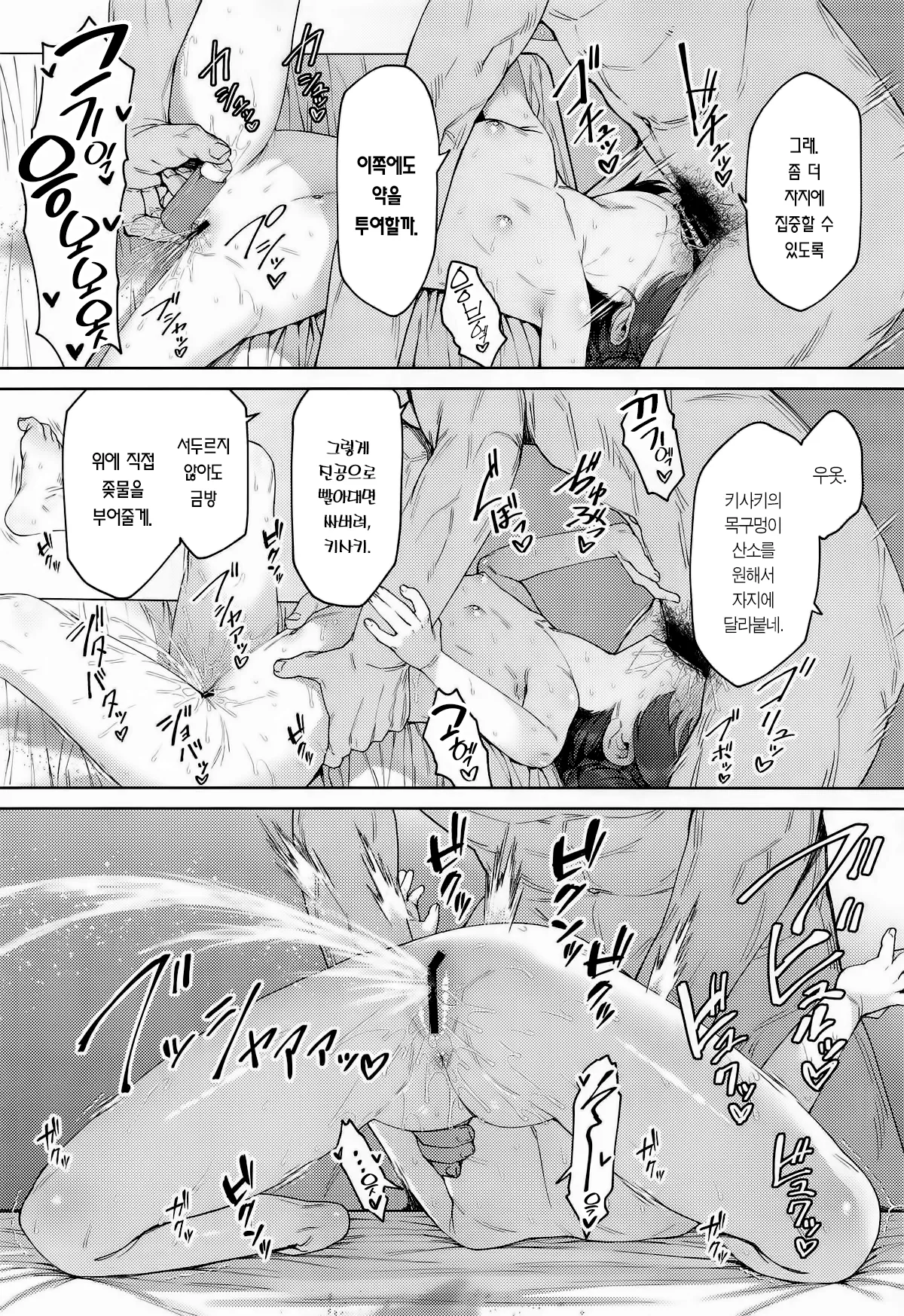 (C106) [Monochrome Circuit (racer)] Sonata mo Kichiku yo nou | 그대도 귀축 같구나 (Blue Archive) [Korean] [Team Edge] Bildnummer 12