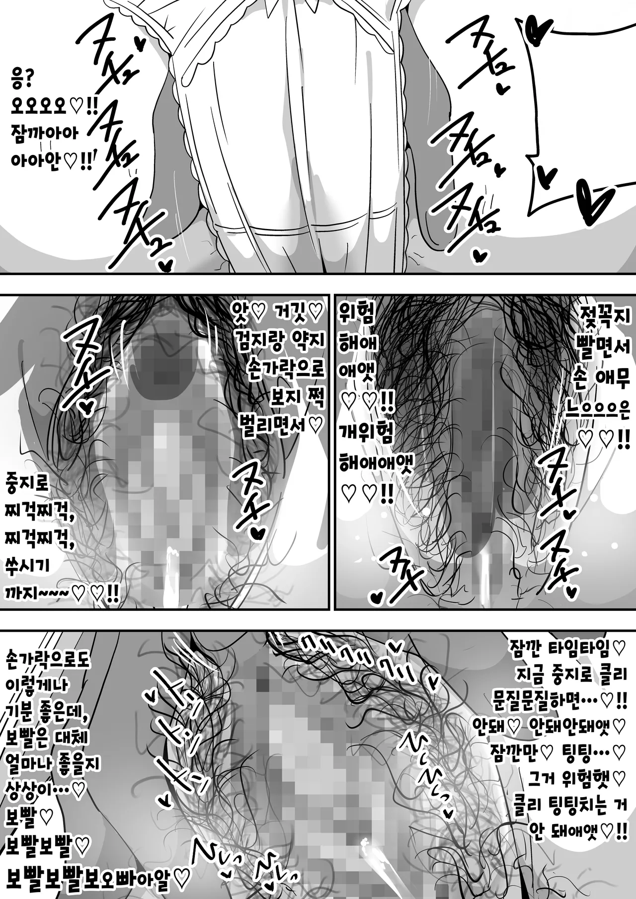 [Bukkaketainaa (Kaketainaa)] Jimi Otaku Megane-chan to Icha Love H | 수수한 오타쿠녀랑 순애 섹스 图片编号 14