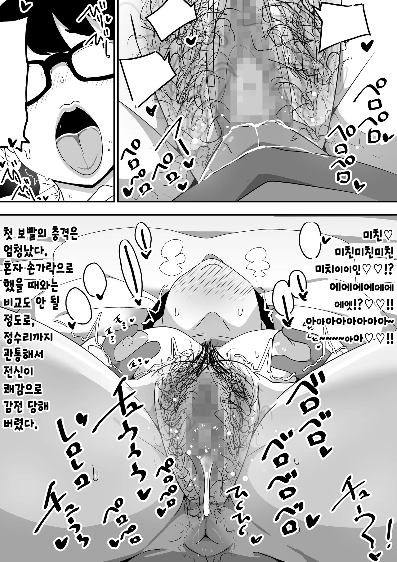 [Bukkaketainaa (Kaketainaa)] Jimi Otaku Megane-chan to Icha Love H | 수수한 오타쿠녀랑 순애 섹스 图片编号 17