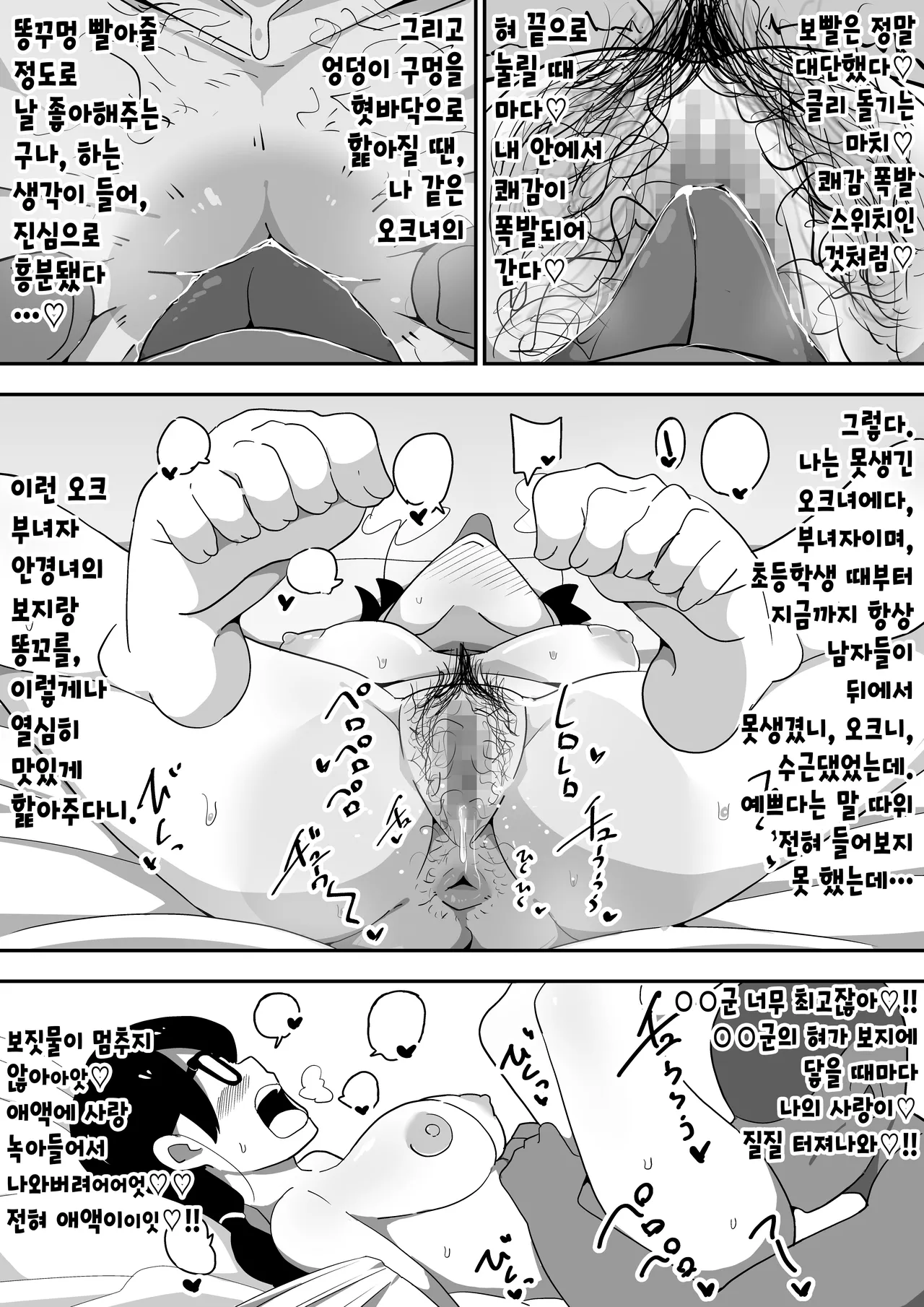 [Bukkaketainaa (Kaketainaa)] Jimi Otaku Megane-chan to Icha Love H | 수수한 오타쿠녀랑 순애 섹스 图片编号 18