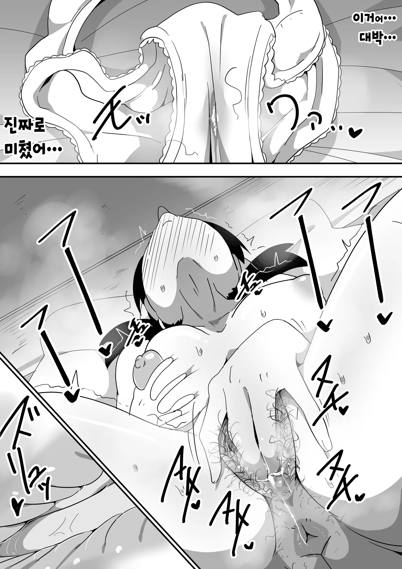 [Bukkaketainaa (Kaketainaa)] Jimi Otaku Megane-chan to Icha Love H | 수수한 오타쿠녀랑 순애 섹스 图片编号 46