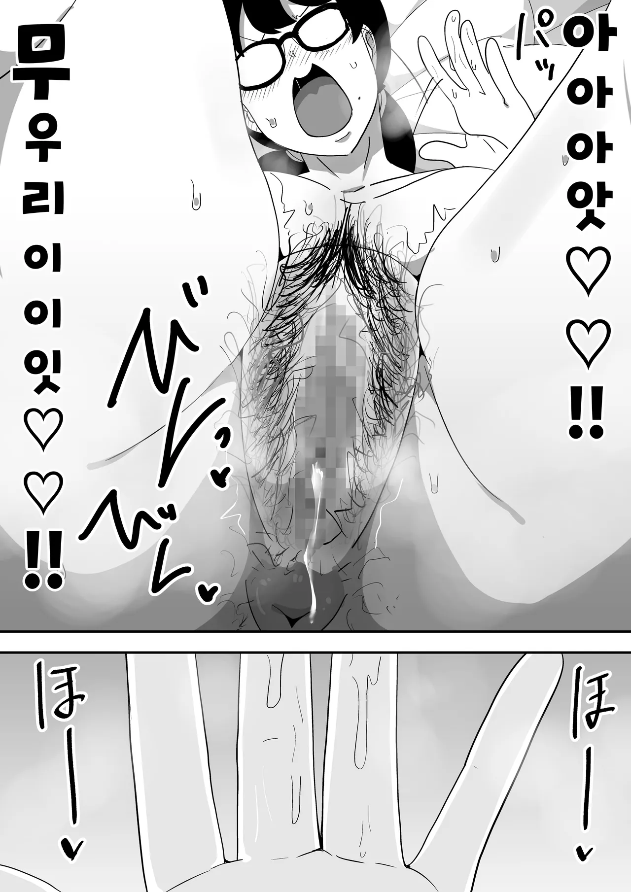 [Bukkaketainaa (Kaketainaa)] Jimi Otaku Megane-chan to Icha Love H | 수수한 오타쿠녀랑 순애 섹스 图片编号 47