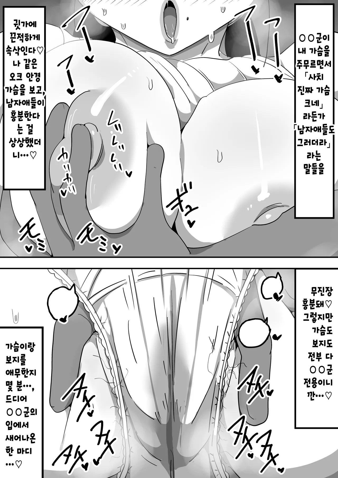 [Bukkaketainaa (Kaketainaa)] Jimi Otaku Megane-chan to Icha Love H | 수수한 오타쿠녀랑 순애 섹스 图片编号 57