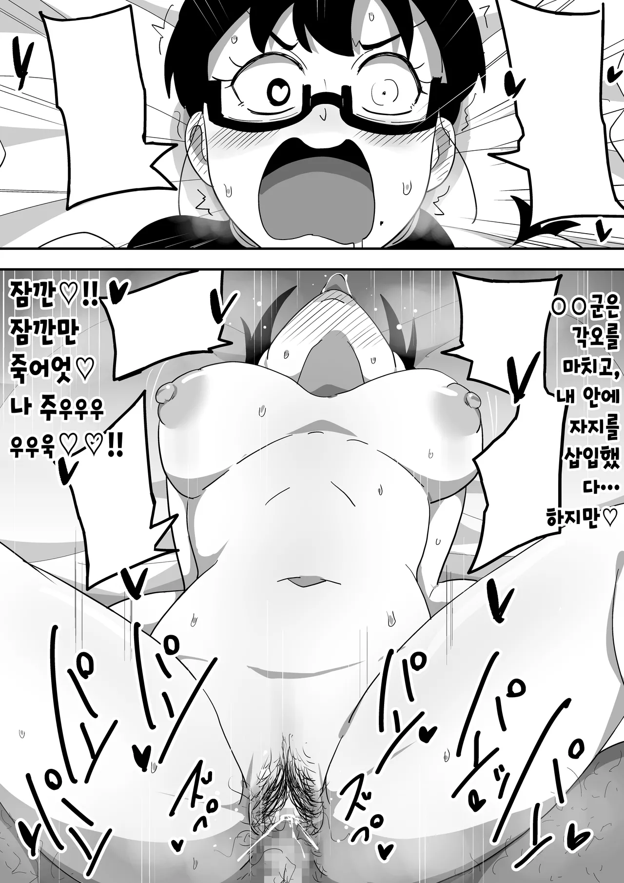 [Bukkaketainaa (Kaketainaa)] Jimi Otaku Megane-chan to Icha Love H | 수수한 오타쿠녀랑 순애 섹스 图片编号 66