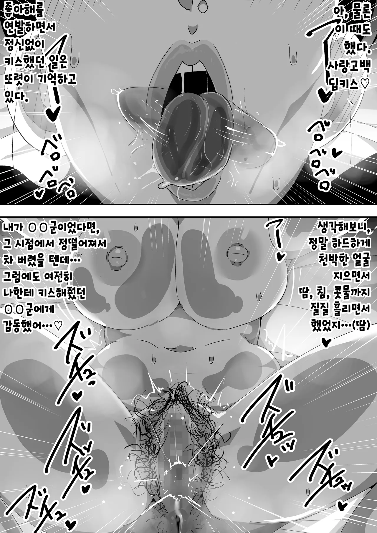 [Bukkaketainaa (Kaketainaa)] Jimi Otaku Megane-chan to Icha Love H | 수수한 오타쿠녀랑 순애 섹스 图片编号 73