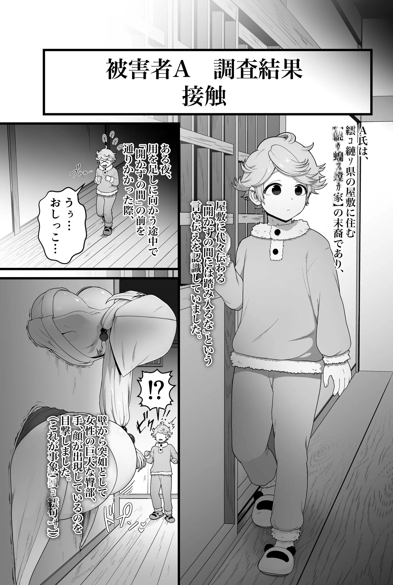 [キツネコパンダヌキ (パンダヌキ)] 【蟯ゥ蝗ス螳カ家】管理者への告知事項 numero di immagine  9