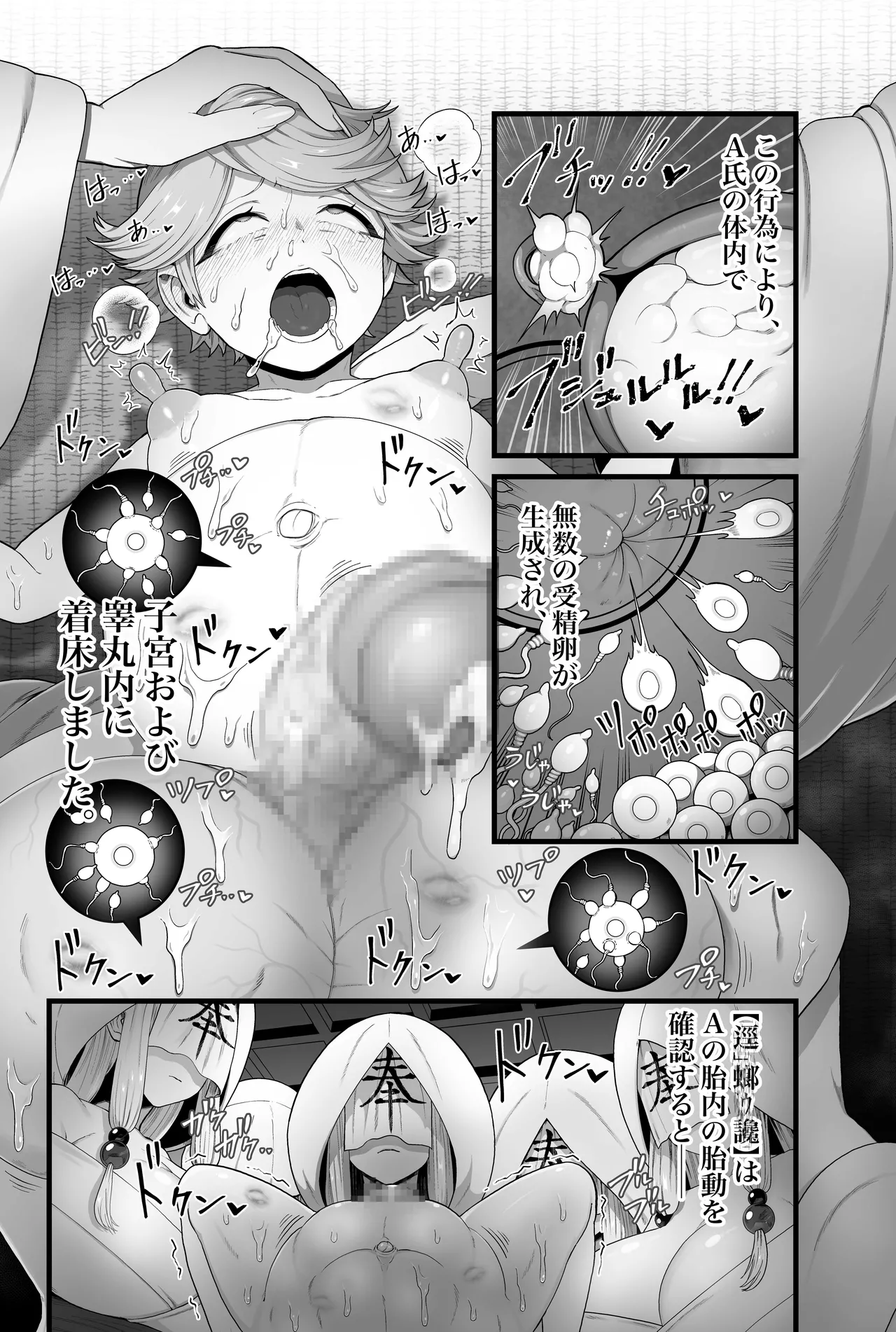 [キツネコパンダヌキ (パンダヌキ)] 【蟯ゥ蝗ス螳カ家】管理者への告知事項 numero di immagine  30