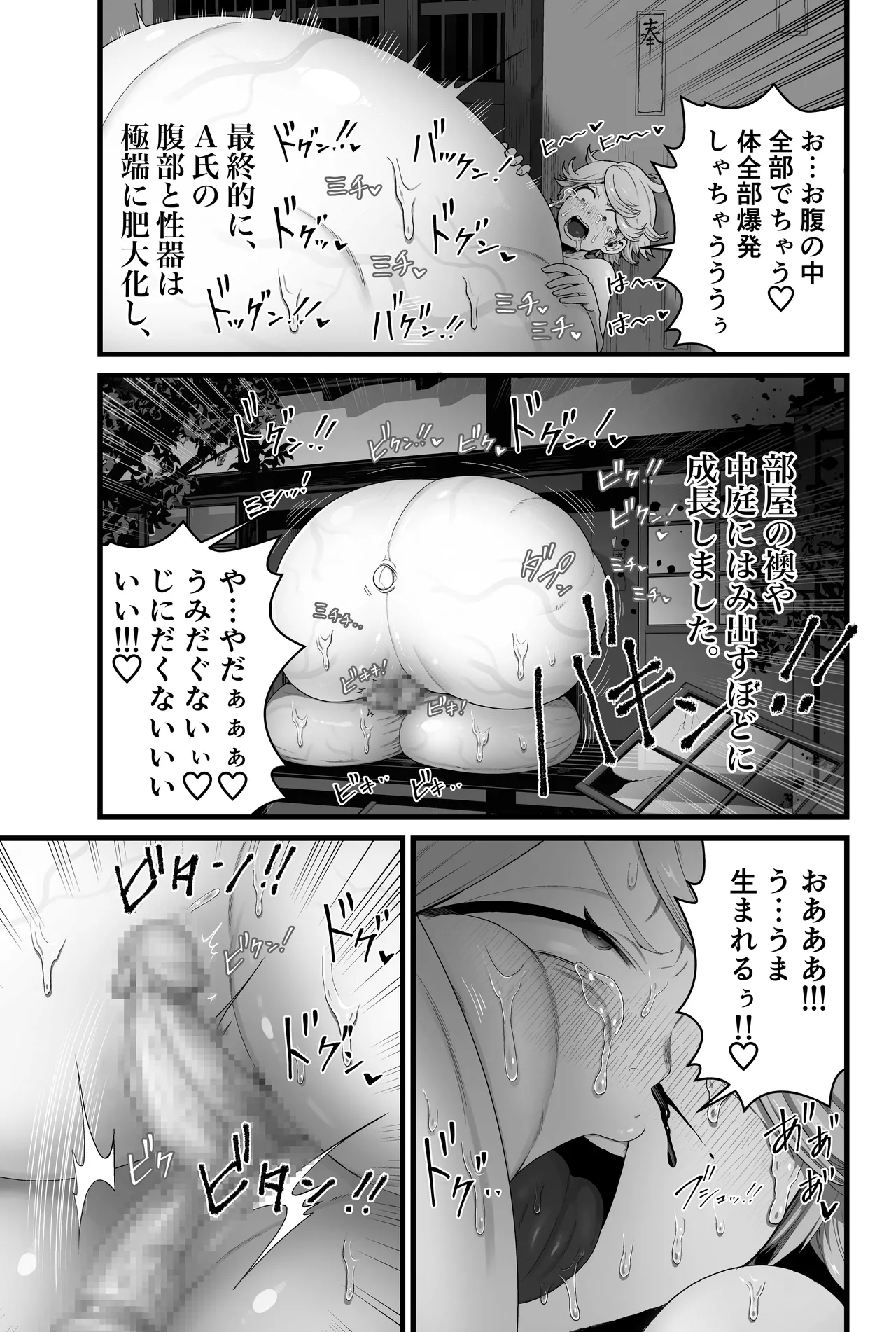[キツネコパンダヌキ (パンダヌキ)] 【蟯ゥ蝗ス螳カ家】管理者への告知事項 numero di immagine  33