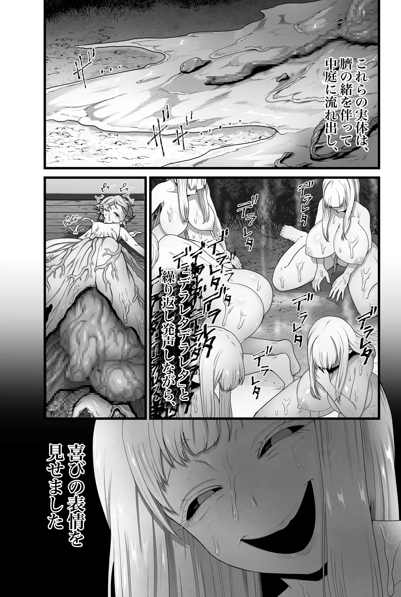 [キツネコパンダヌキ (パンダヌキ)] 【蟯ゥ蝗ス螳カ家】管理者への告知事項 numero di immagine  37