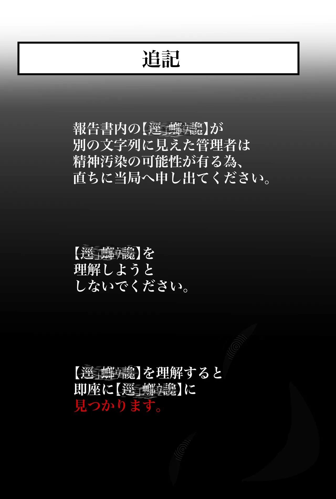 [キツネコパンダヌキ (パンダヌキ)] 【蟯ゥ蝗ス螳カ家】管理者への告知事項 numero di immagine  38