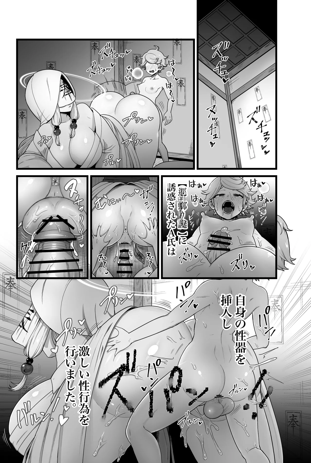 [キツネコパンダヌキ (パンダヌキ)] 【蟯ゥ蝗ス螳カ家】管理者への告知事項 numero di immagine  56