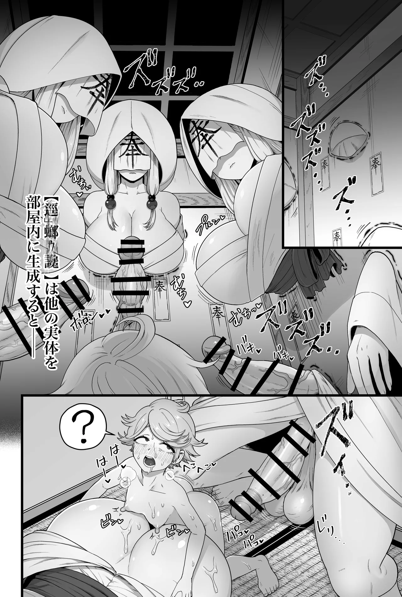 [キツネコパンダヌキ (パンダヌキ)] 【蟯ゥ蝗ス螳カ家】管理者への告知事項 numero di immagine  58