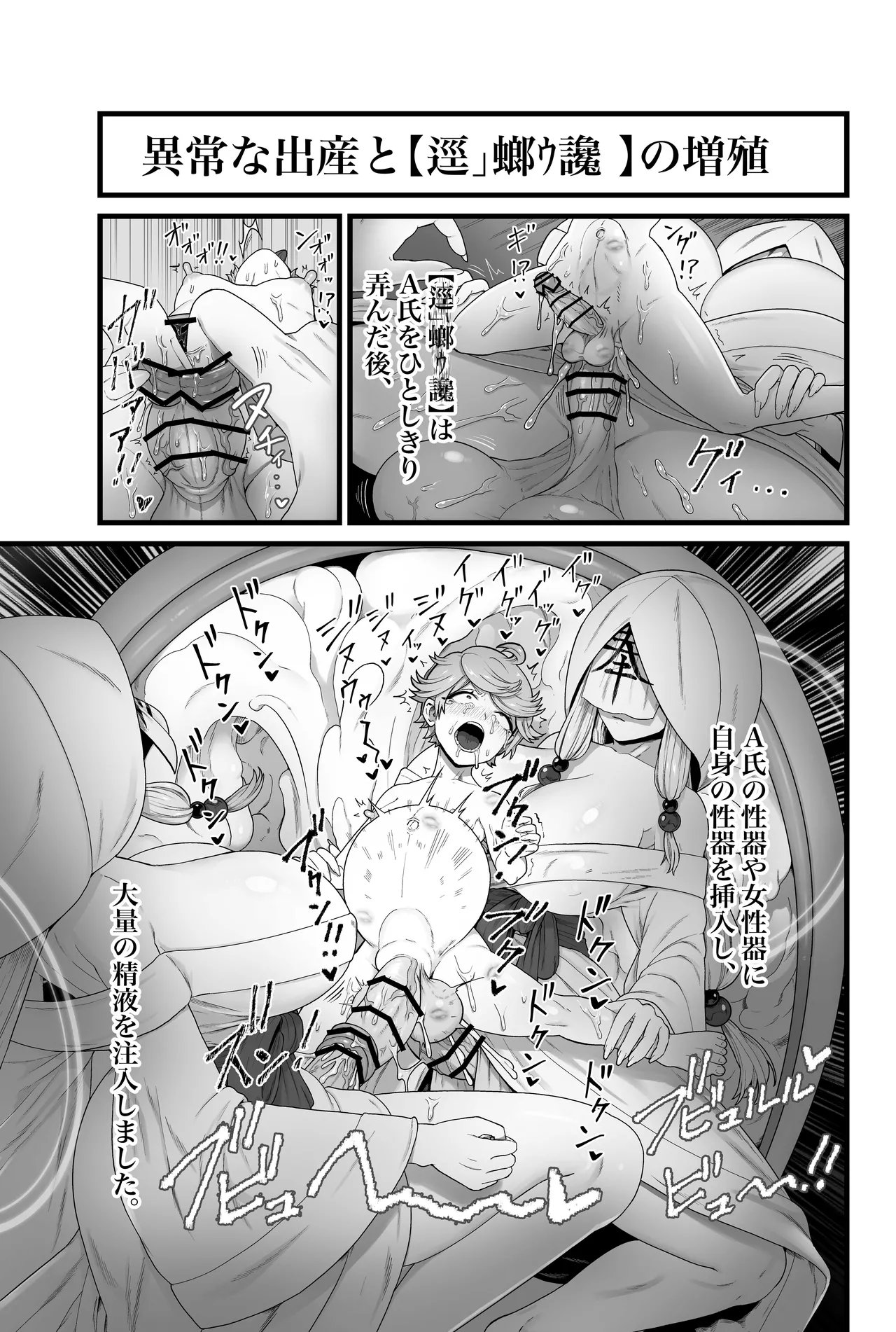 [キツネコパンダヌキ (パンダヌキ)] 【蟯ゥ蝗ス螳カ家】管理者への告知事項 numero di immagine  63