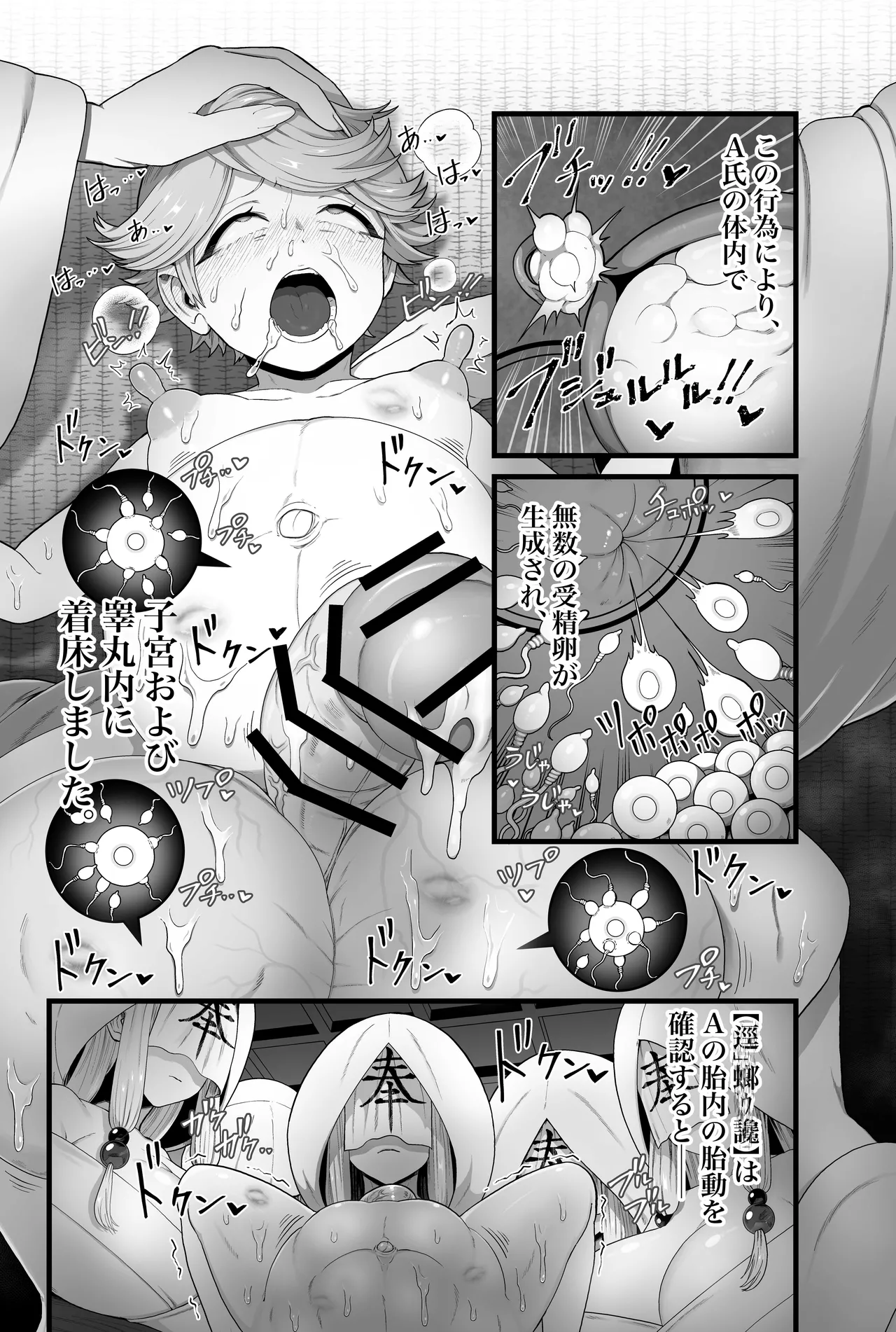 [キツネコパンダヌキ (パンダヌキ)] 【蟯ゥ蝗ス螳カ家】管理者への告知事項 numero di immagine  64