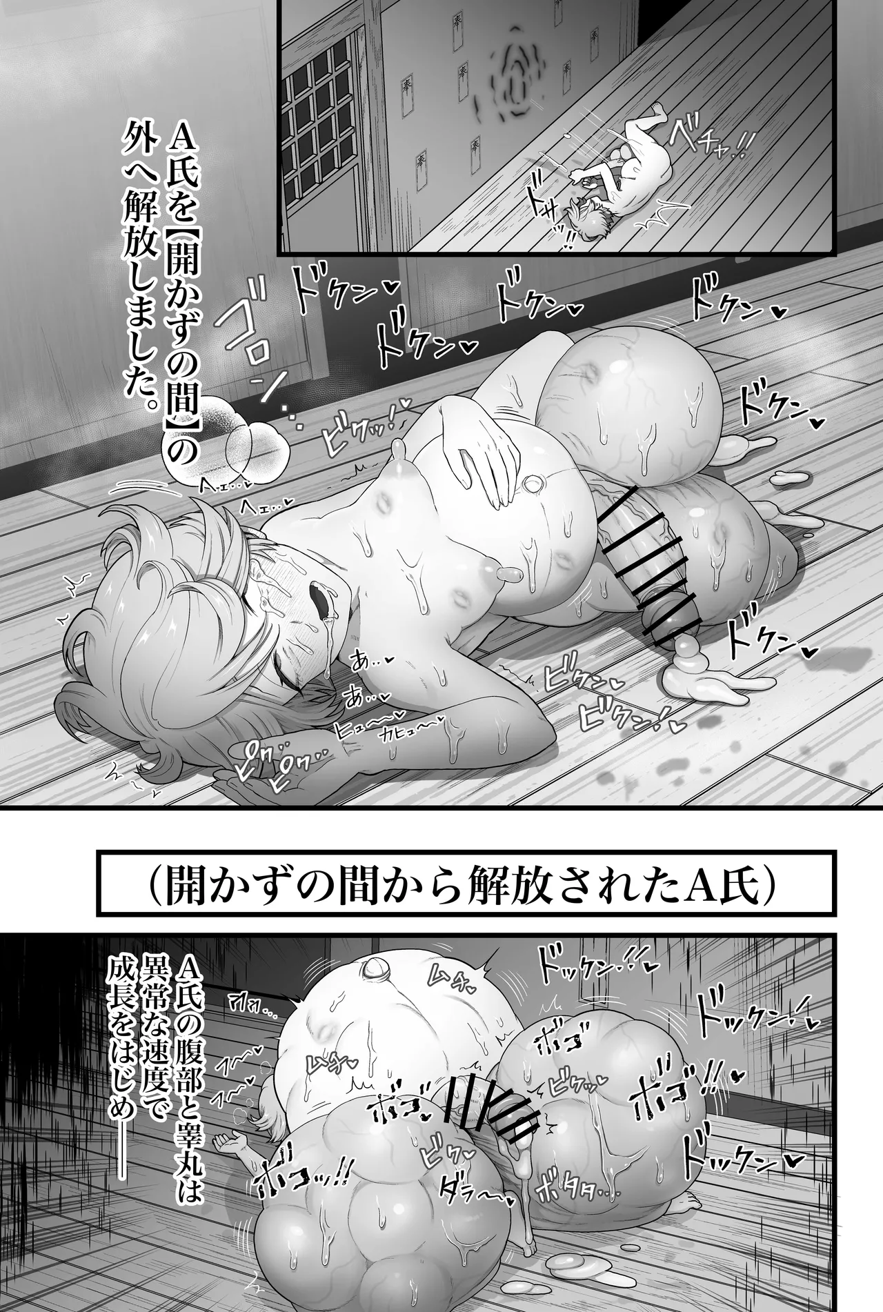 [キツネコパンダヌキ (パンダヌキ)] 【蟯ゥ蝗ス螳カ家】管理者への告知事項 numero di immagine  65