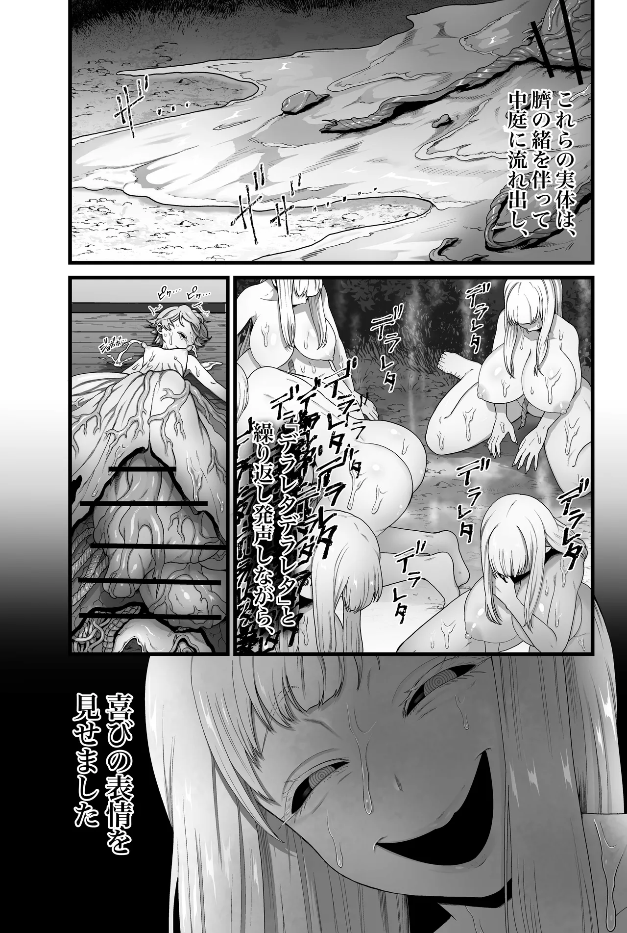 [キツネコパンダヌキ (パンダヌキ)] 【蟯ゥ蝗ス螳カ家】管理者への告知事項 numero di immagine  71