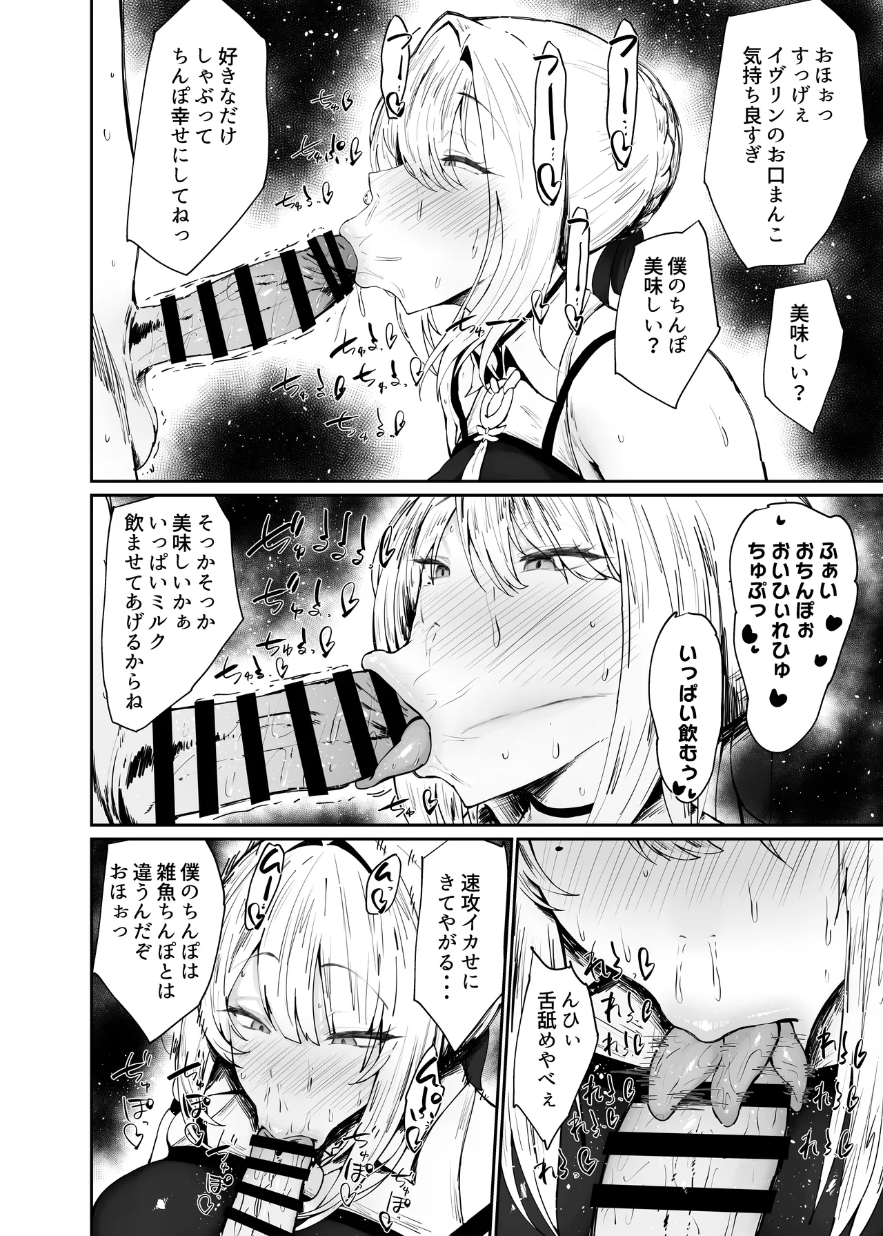 ゼンゼロの交尾専用雌豚嫁 numero di immagine  11