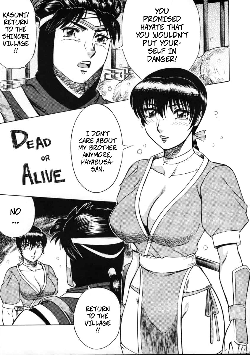 (CR27) [Circle Taihei-Tengoku (Aratamaru)] NIGHT HEAD 11 (Dead or Alive) image number 4