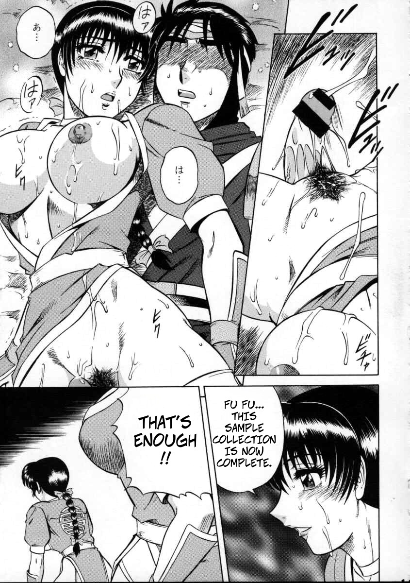 (CR27) [Circle Taihei-Tengoku (Aratamaru)] NIGHT HEAD 11 (Dead or Alive) image number 14