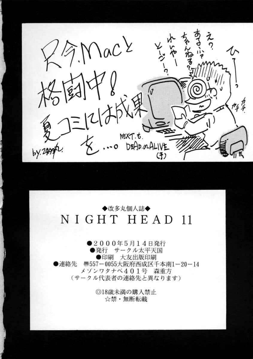 (CR27) [Circle Taihei-Tengoku (Aratamaru)] NIGHT HEAD 11 (Dead or Alive) image number 33