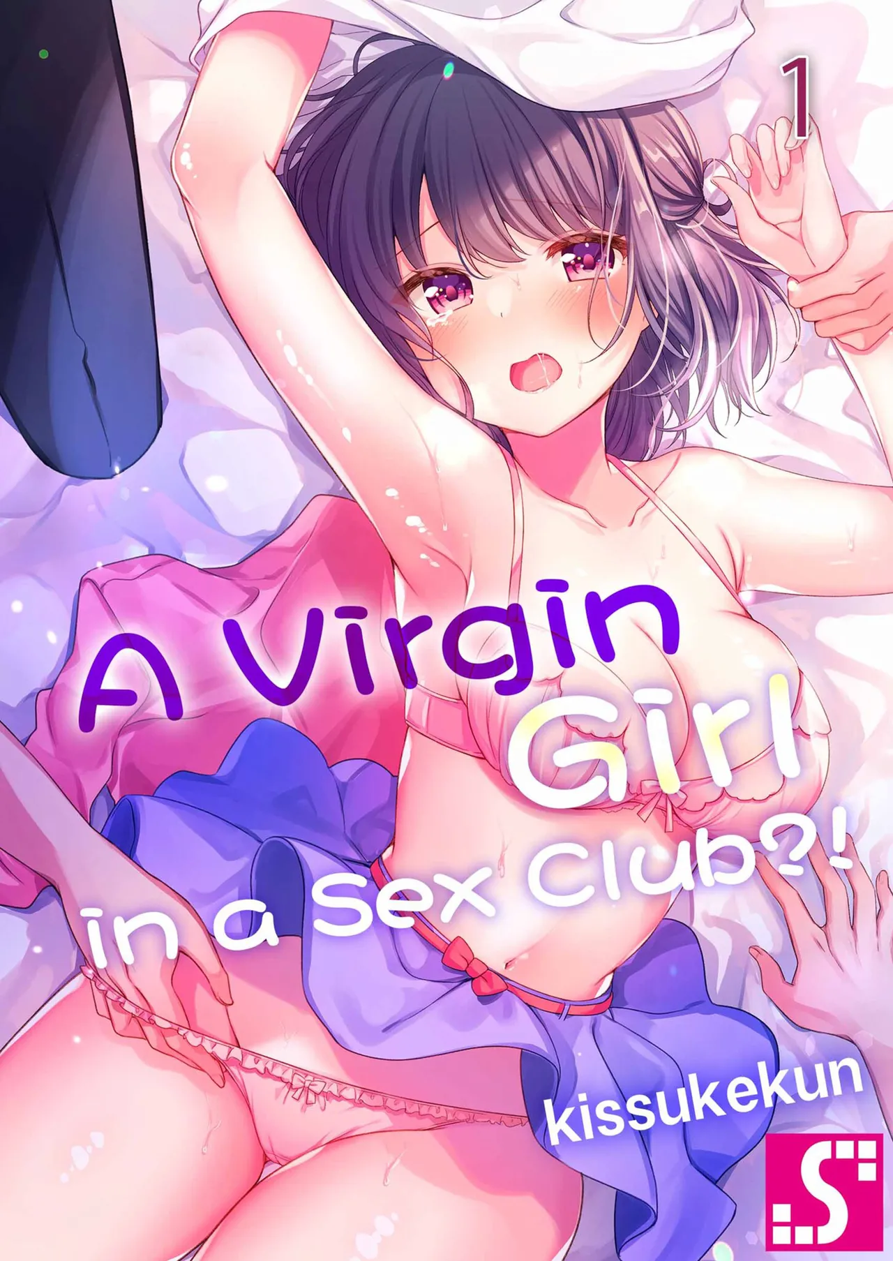 [kissukekun] A Virgin Girl in a Sex Club?! Vol.1-2 [English] [Decensored] [Ongoing] image number 1