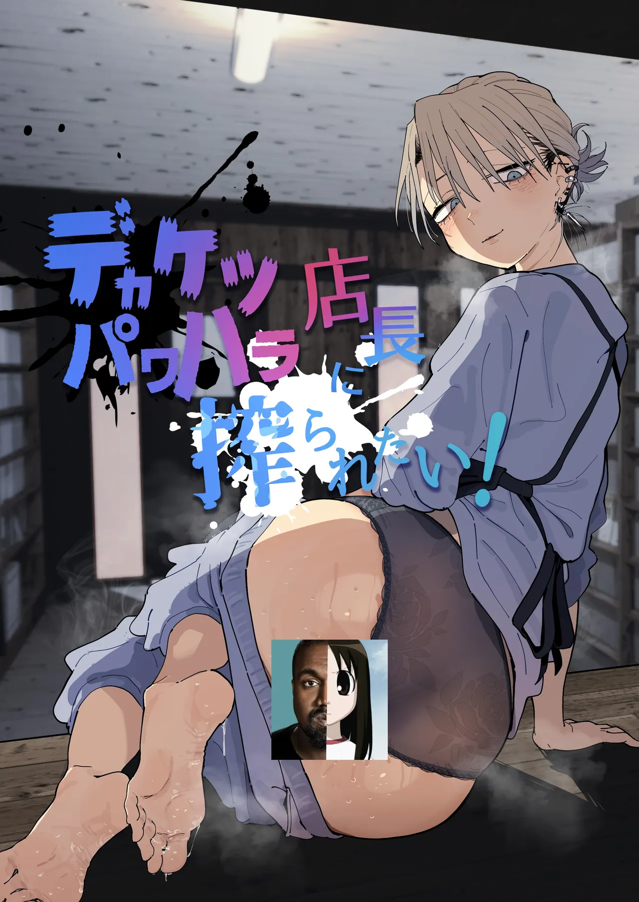 [Denki Neko (Toku)] Dekaketsu PowerHara Tenchou ni Shiboraretai! [Chinese] [Digital] image number 2