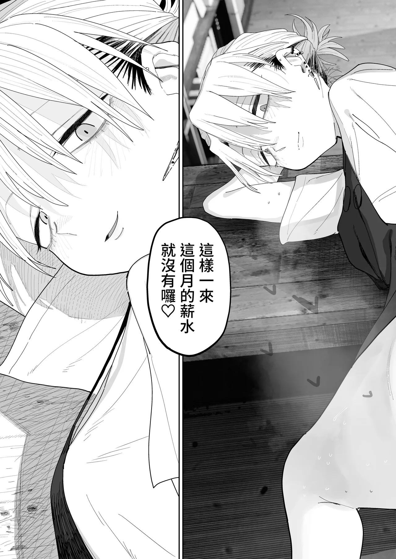 [Denki Neko (Toku)] Dekaketsu PowerHara Tenchou ni Shiboraretai! [Chinese] [Digital] image number 5