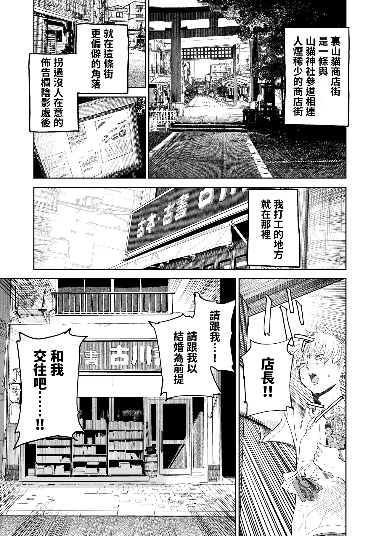 [Denki Neko (Toku)] Dekaketsu PowerHara Tenchou ni Shiboraretai! [Chinese] [Digital] image number 7