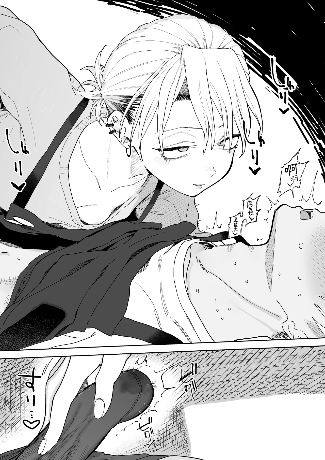 [Denki Neko (Toku)] Dekaketsu PowerHara Tenchou ni Shiboraretai! [Chinese] [Digital] image number 18