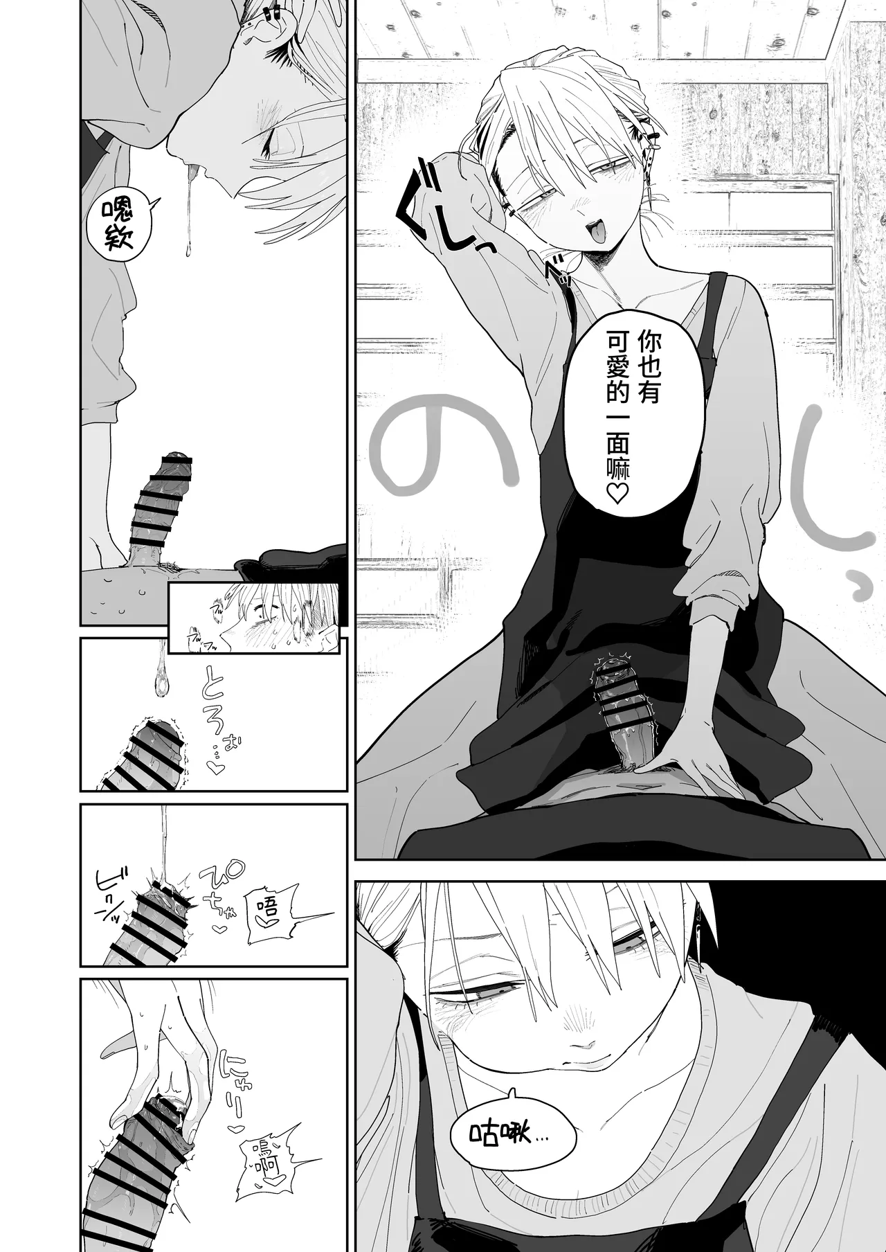 [Denki Neko (Toku)] Dekaketsu PowerHara Tenchou ni Shiboraretai! [Chinese] [Digital] image number 26