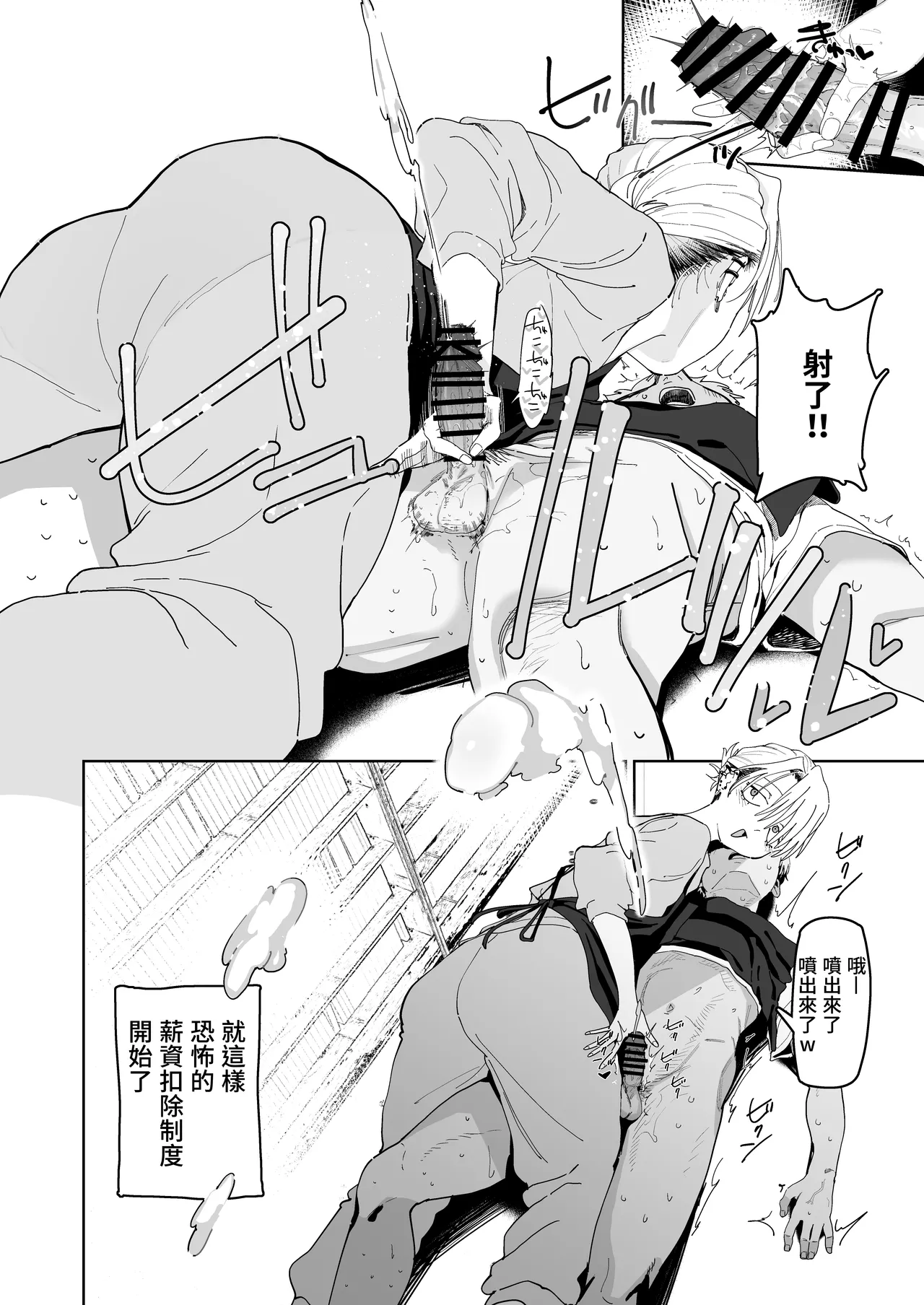 [Denki Neko (Toku)] Dekaketsu PowerHara Tenchou ni Shiboraretai! [Chinese] [Digital] image number 29