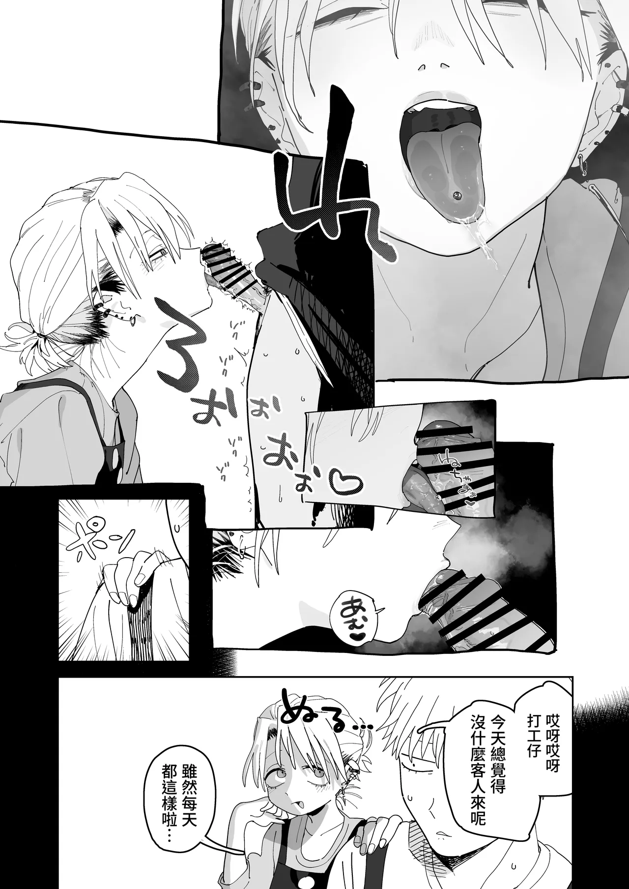 [Denki Neko (Toku)] Dekaketsu PowerHara Tenchou ni Shiboraretai! [Chinese] [Digital] image number 30