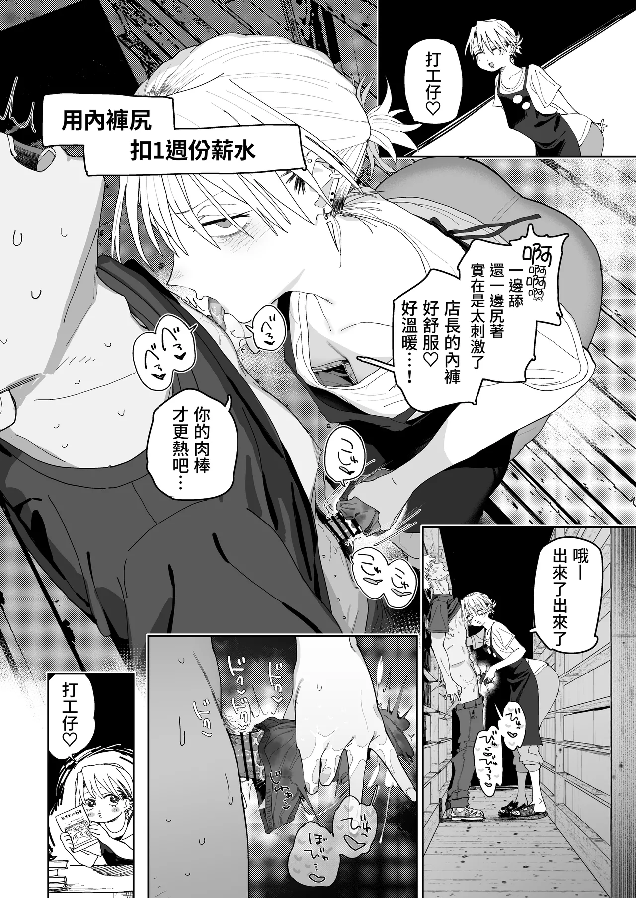 [Denki Neko (Toku)] Dekaketsu PowerHara Tenchou ni Shiboraretai! [Chinese] [Digital] image number 34