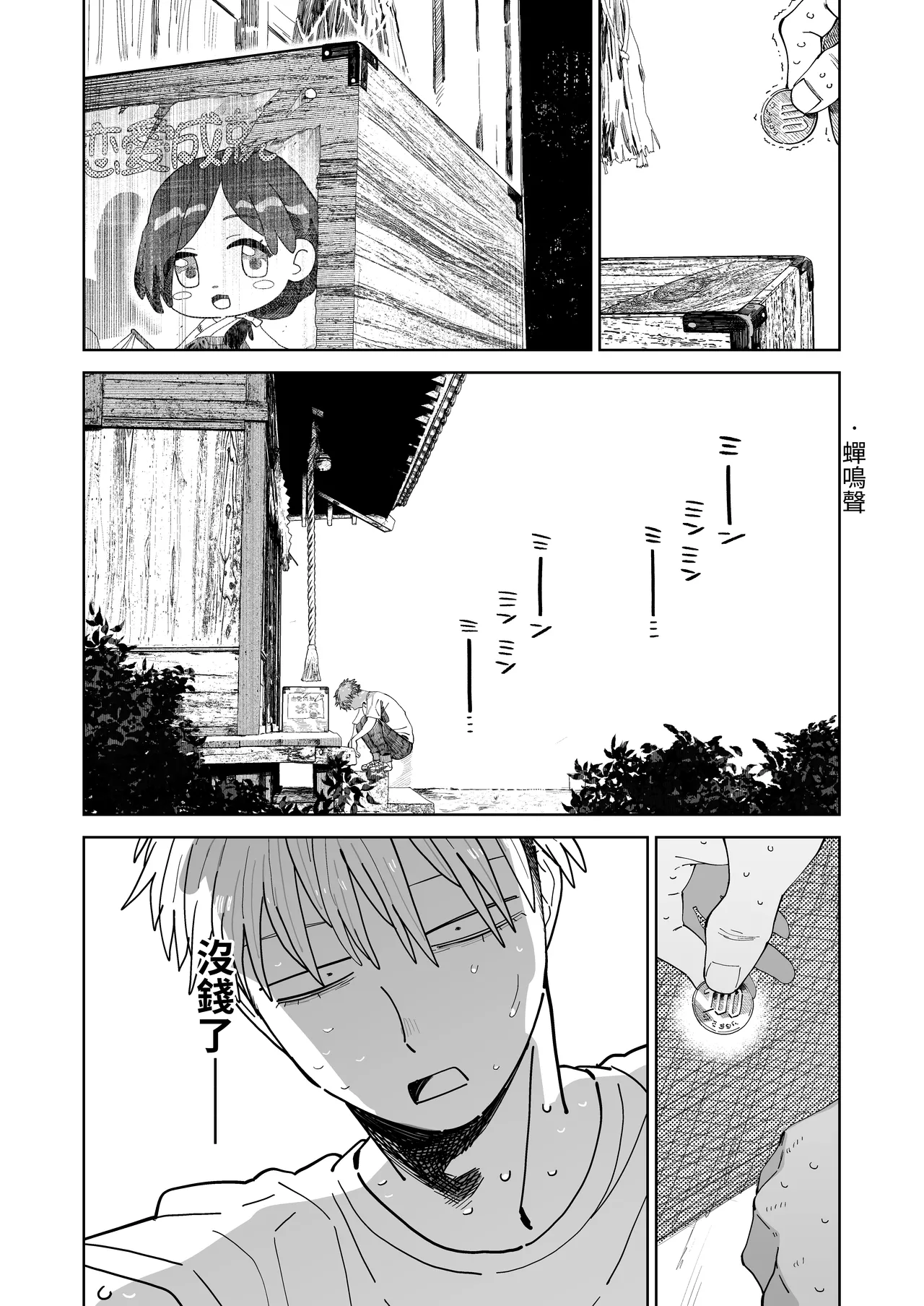 [Denki Neko (Toku)] Dekaketsu PowerHara Tenchou ni Shiboraretai! [Chinese] [Digital] image number 38