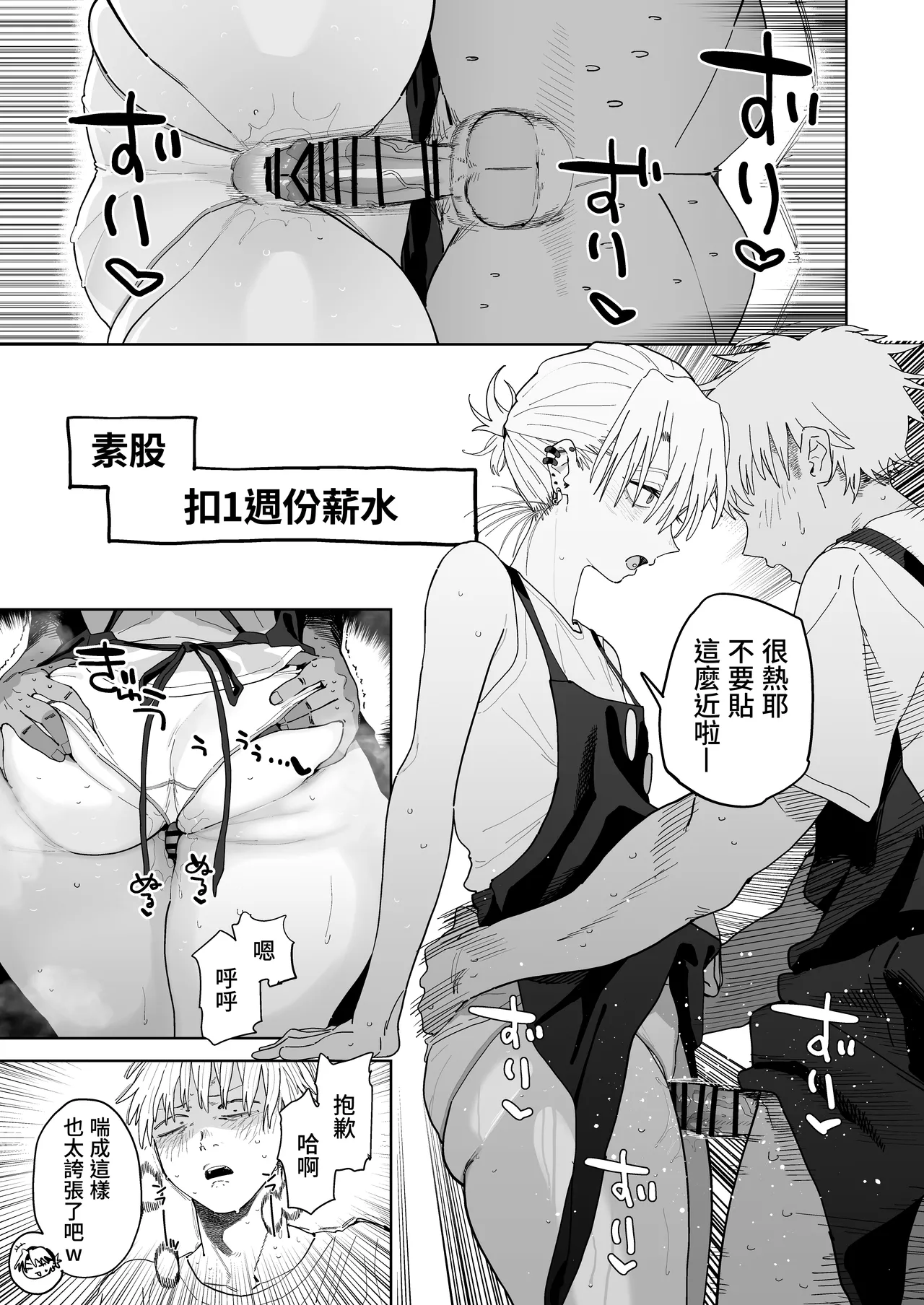 [Denki Neko (Toku)] Dekaketsu PowerHara Tenchou ni Shiboraretai! [Chinese] [Digital] image number 43