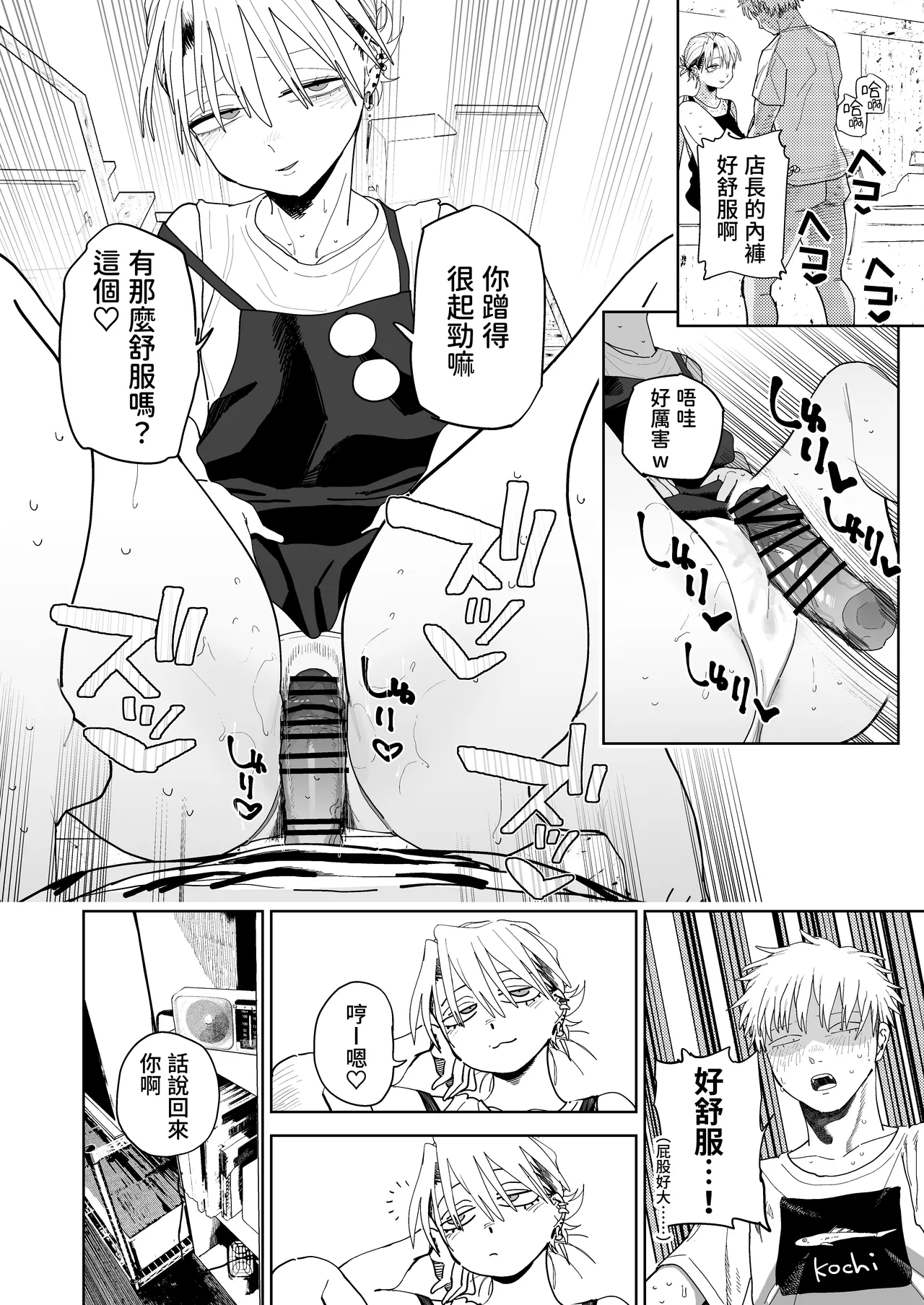 [Denki Neko (Toku)] Dekaketsu PowerHara Tenchou ni Shiboraretai! [Chinese] [Digital] image number 44