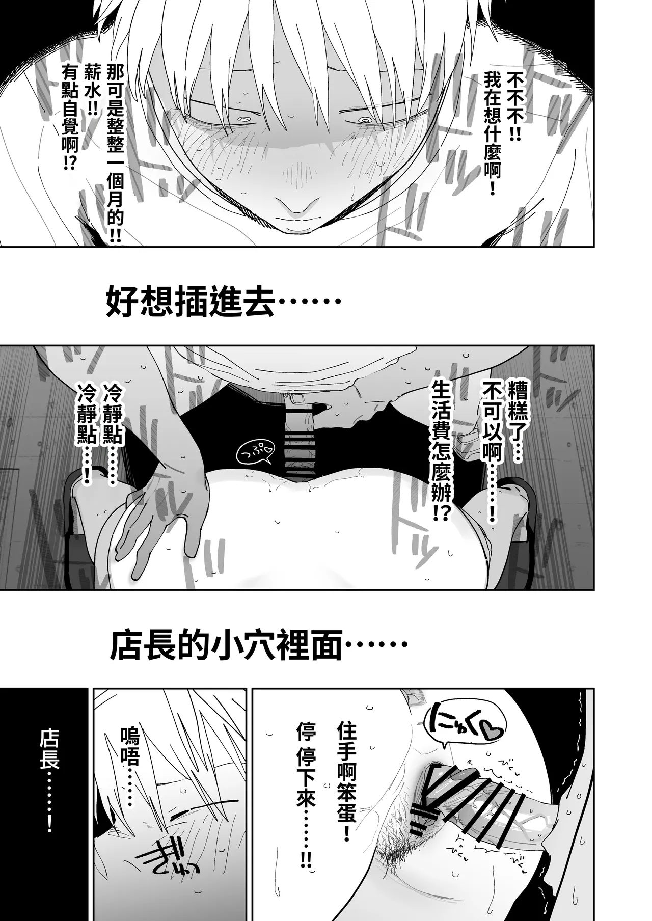 [Denki Neko (Toku)] Dekaketsu PowerHara Tenchou ni Shiboraretai! [Chinese] [Digital] image number 51