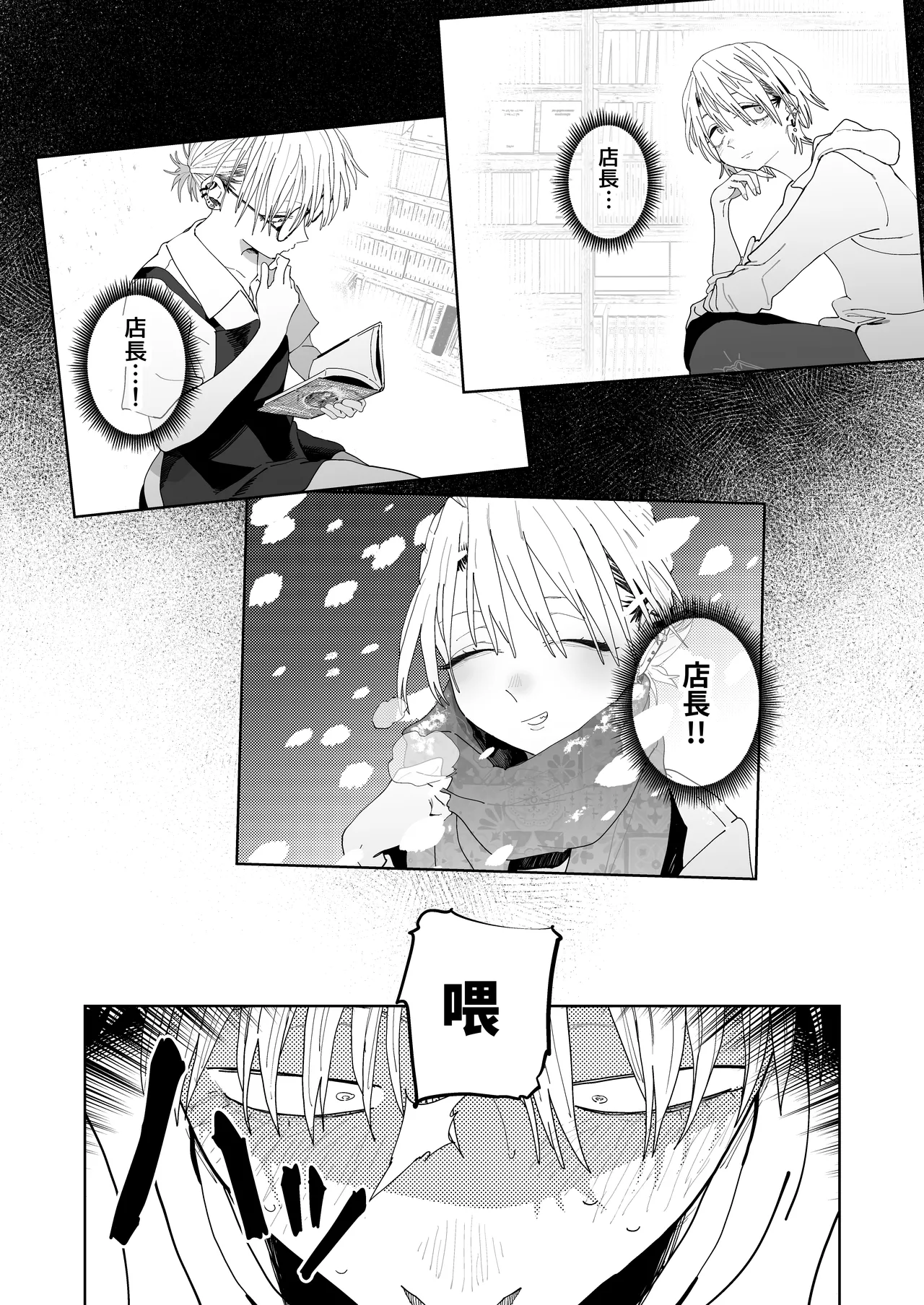 [Denki Neko (Toku)] Dekaketsu PowerHara Tenchou ni Shiboraretai! [Chinese] [Digital] image number 52