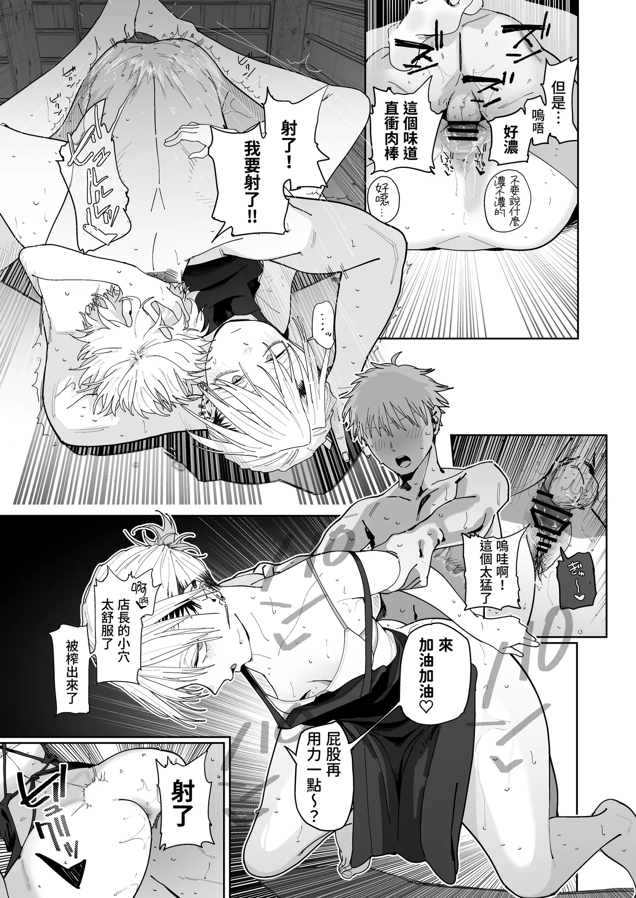 [Denki Neko (Toku)] Dekaketsu PowerHara Tenchou ni Shiboraretai! [Chinese] [Digital] image number 63