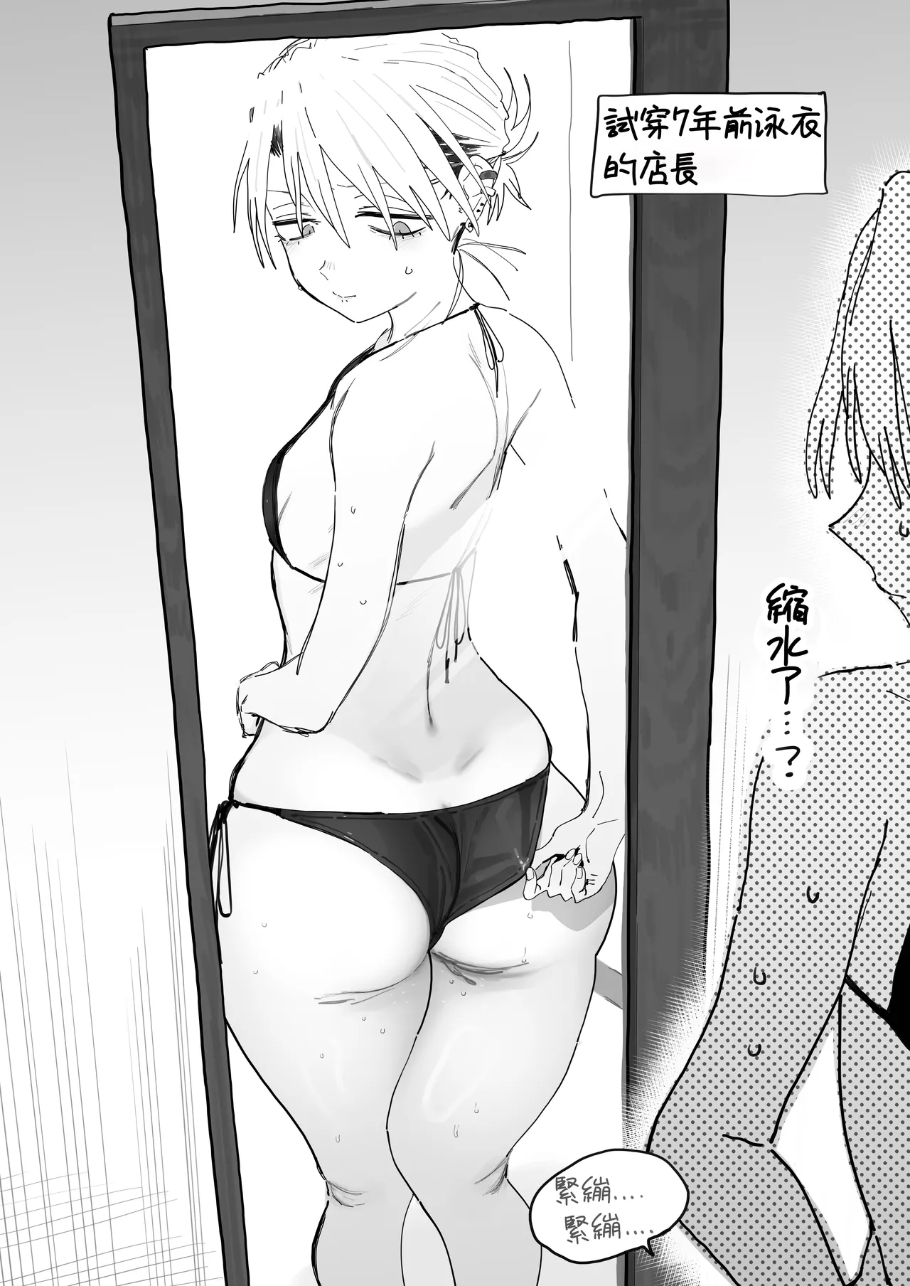 [Denki Neko (Toku)] Dekaketsu PowerHara Tenchou ni Shiboraretai! [Chinese] [Digital] image number 81