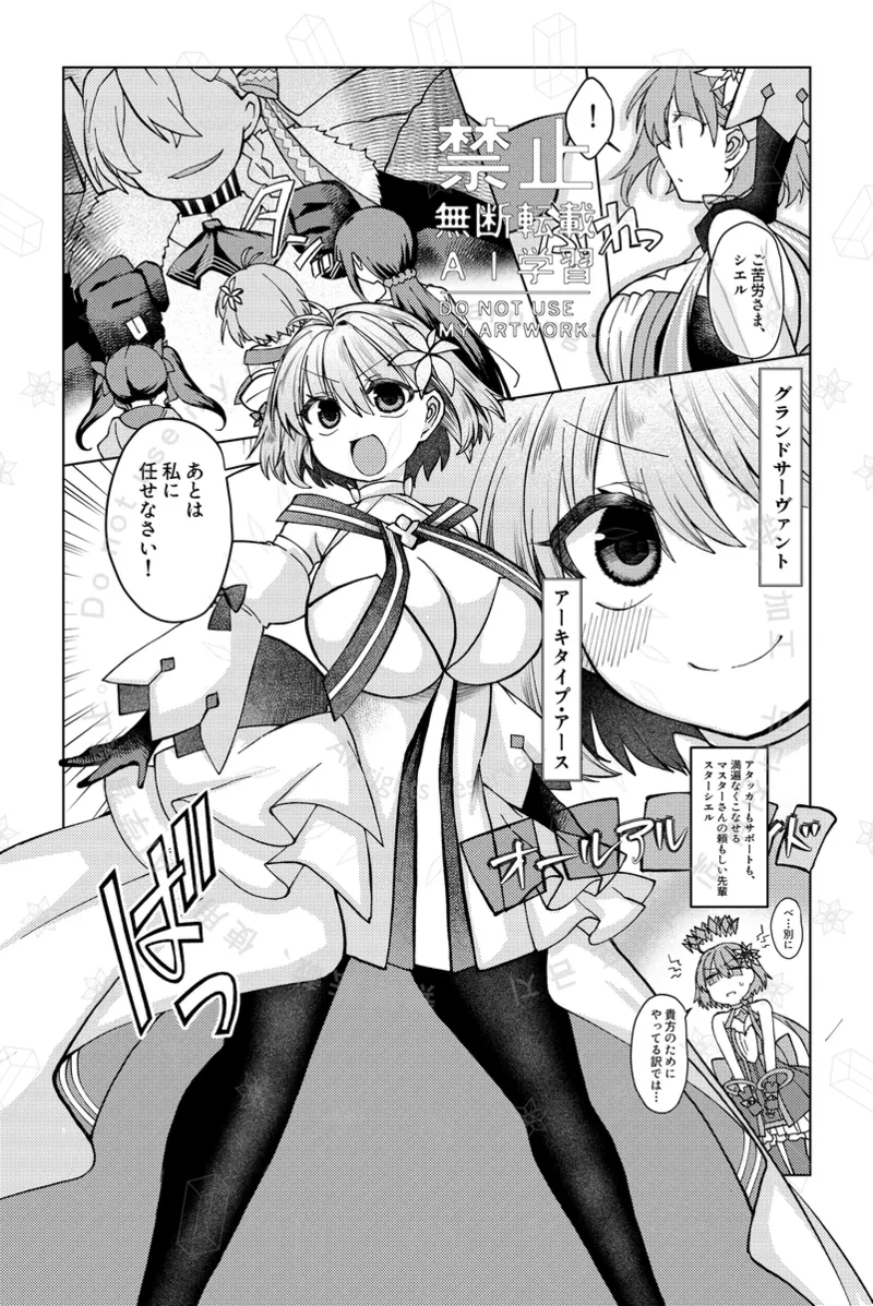 (C107) [Nijigen Pocket (Mimikku)] Archetype: Earth wa, Muramura ga Tomaranai!!! (Tsukihime) [Sample] Bildnummer 3