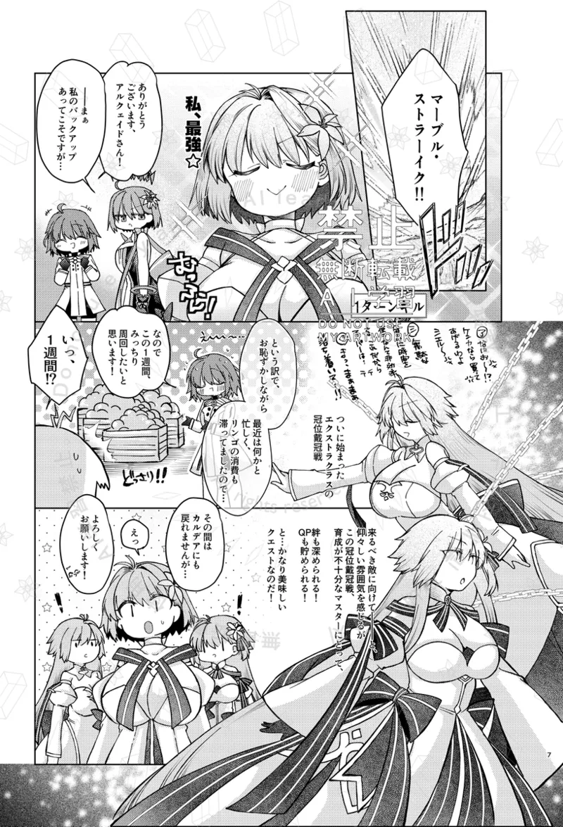 (C107) [Nijigen Pocket (Mimikku)] Archetype: Earth wa, Muramura ga Tomaranai!!! (Tsukihime) [Sample] Bildnummer 5