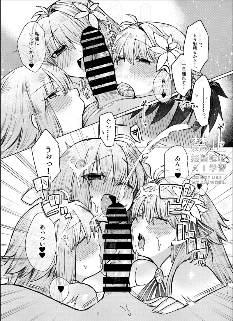 (C107) [Nijigen Pocket (Mimikku)] Archetype: Earth wa, Muramura ga Tomaranai!!! (Tsukihime) [Sample] Bildnummer 8