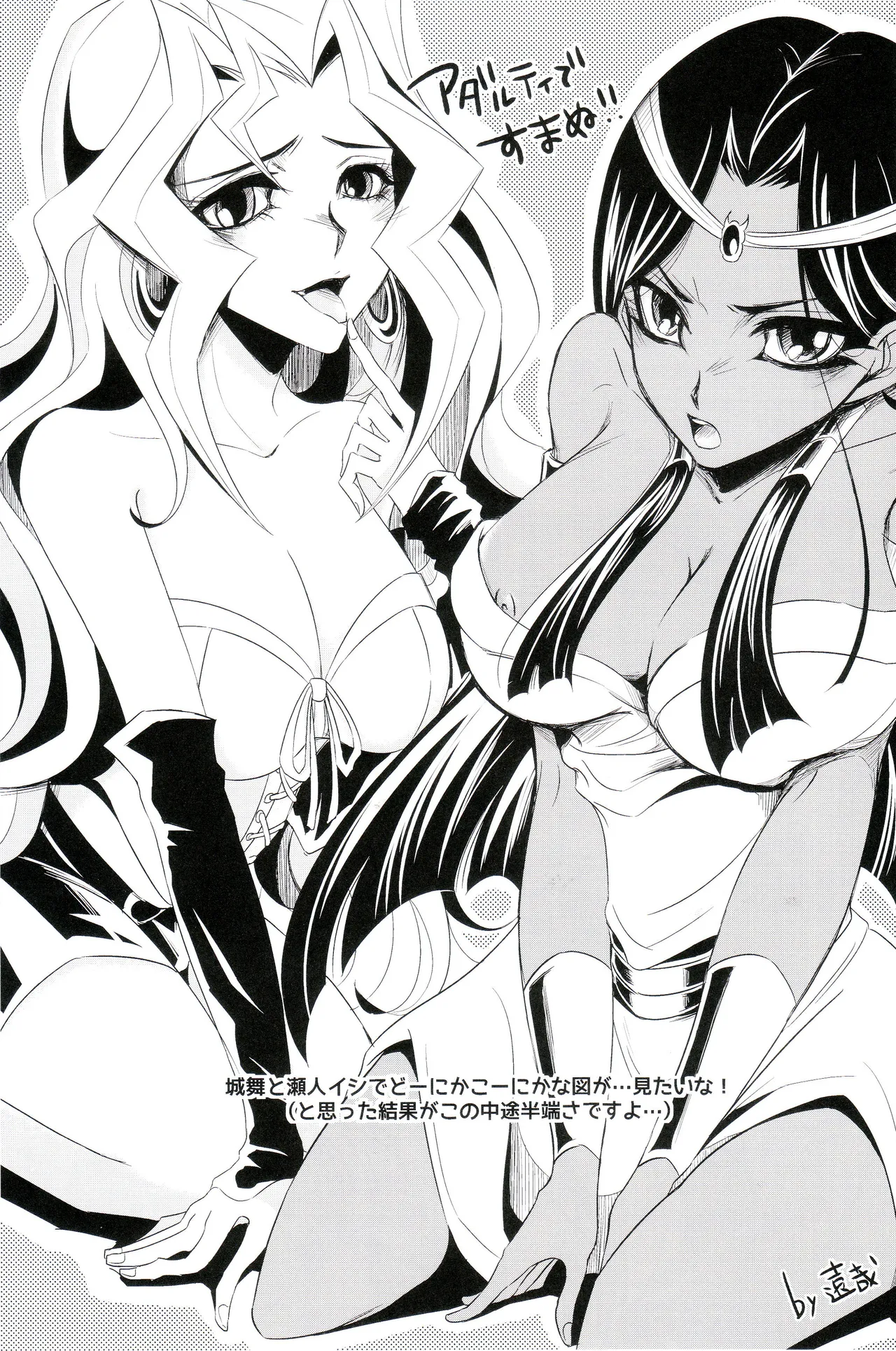 (C85) [Hirusuta (Taira Kosaka)] Akio-chan-sama no Hatsutaiken! (Yu-Gi-Oh! ZEXAL) [English] [Tigoris Translates] numero di immagine  24