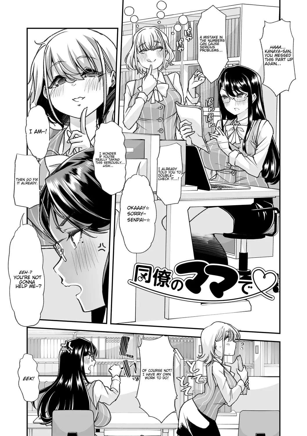 [Mitsuhime Moka] Douryou no Mama de (Otona Babu-chan no Sodate Naoshi Seisho + Digital Tokusouban Tokuten) [English] [Digital] image number 1