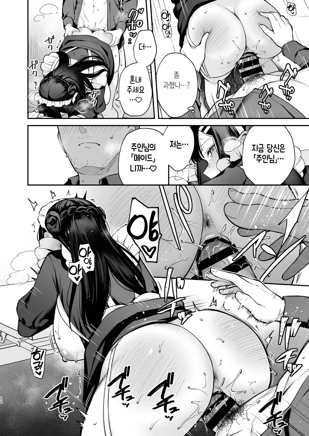 [カームホワイト(真白しらこ)] ナイショの恋と学園祭 -先生×教え子#5- [DL版] [Korean] 이미지 번호 32