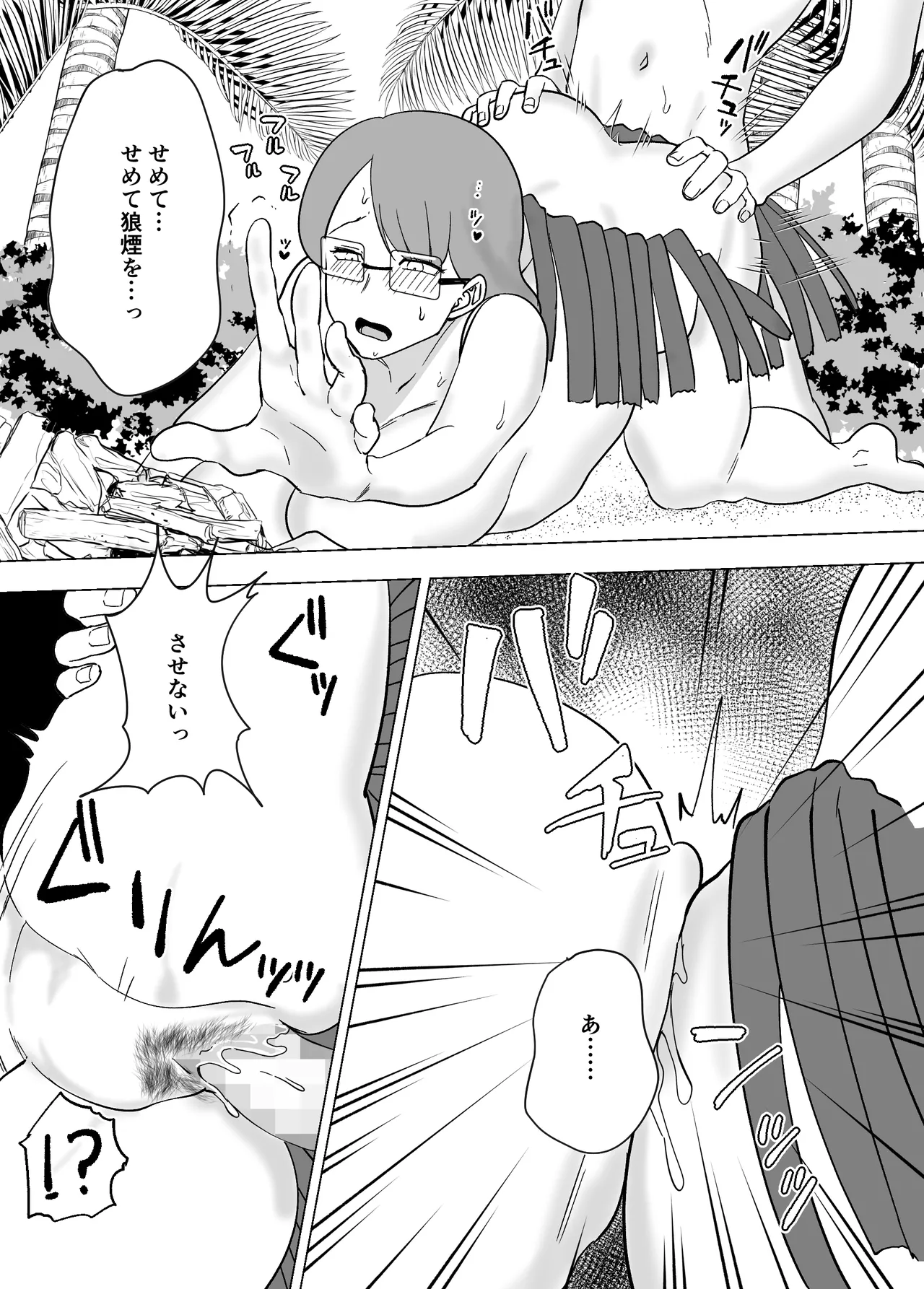 [Maria Planet (Katano Chika)] Mama to Musuko ga Mujintou de Love Love Sex suru Hanashi 2 이미지 번호 42