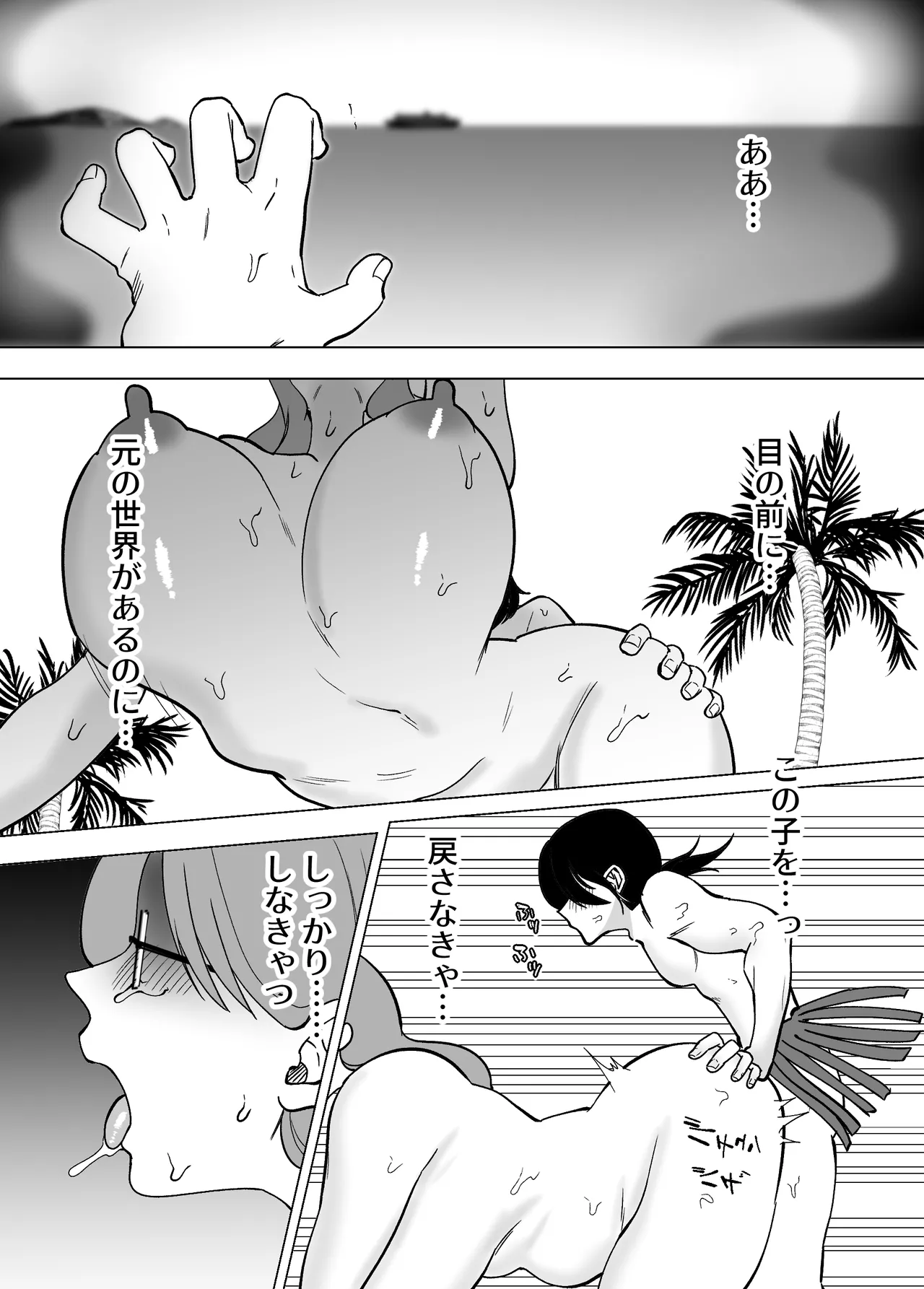 [Maria Planet (Katano Chika)] Mama to Musuko ga Mujintou de Love Love Sex suru Hanashi 2 이미지 번호 44